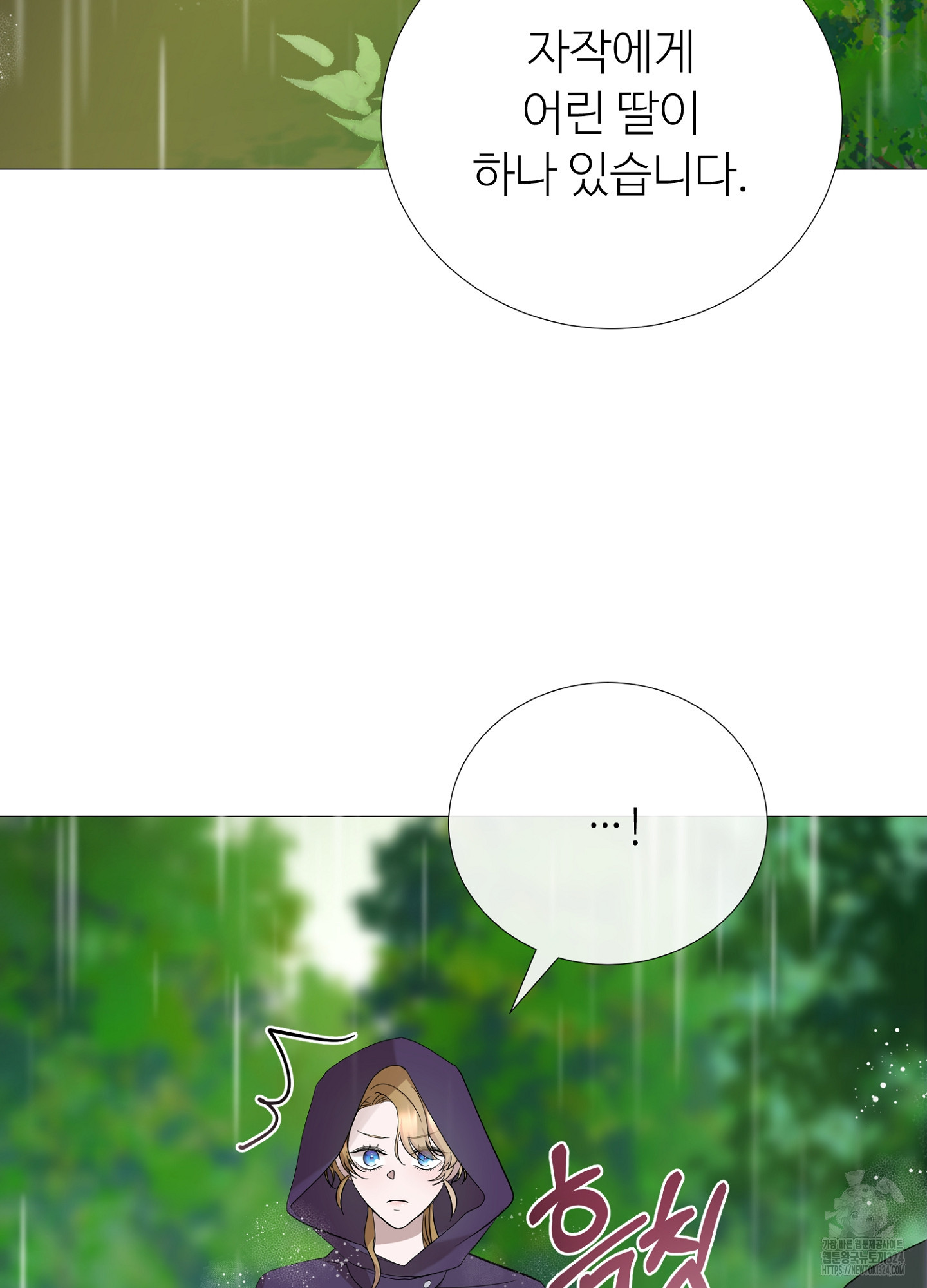 새비지 캐슬 10화 27