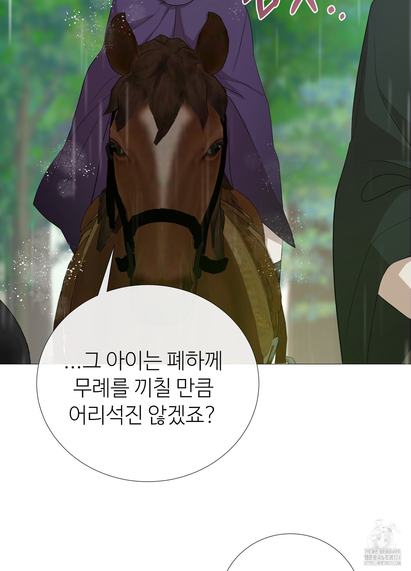 새비지 캐슬 10화 28