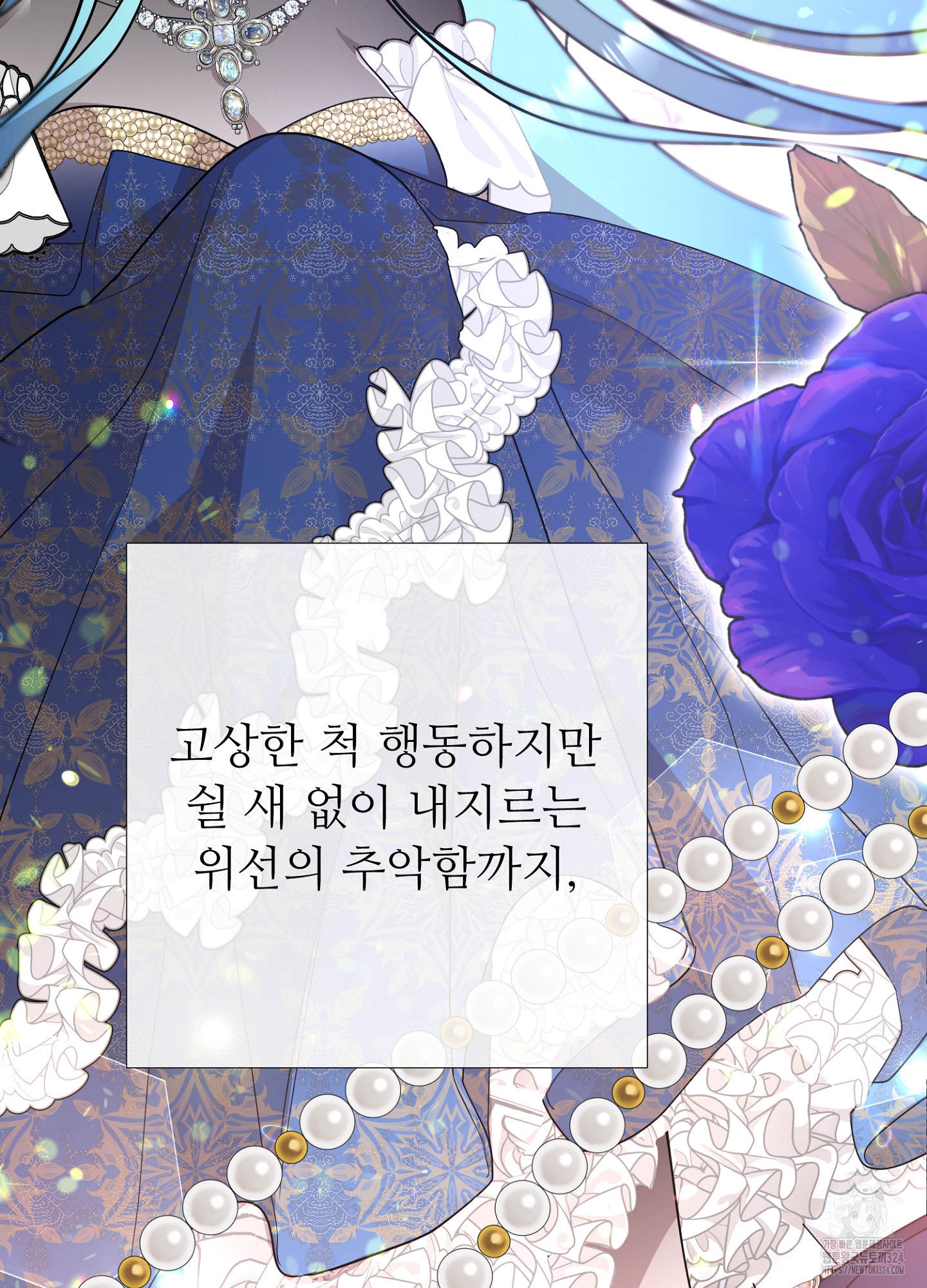 새비지 캐슬 10화 32
