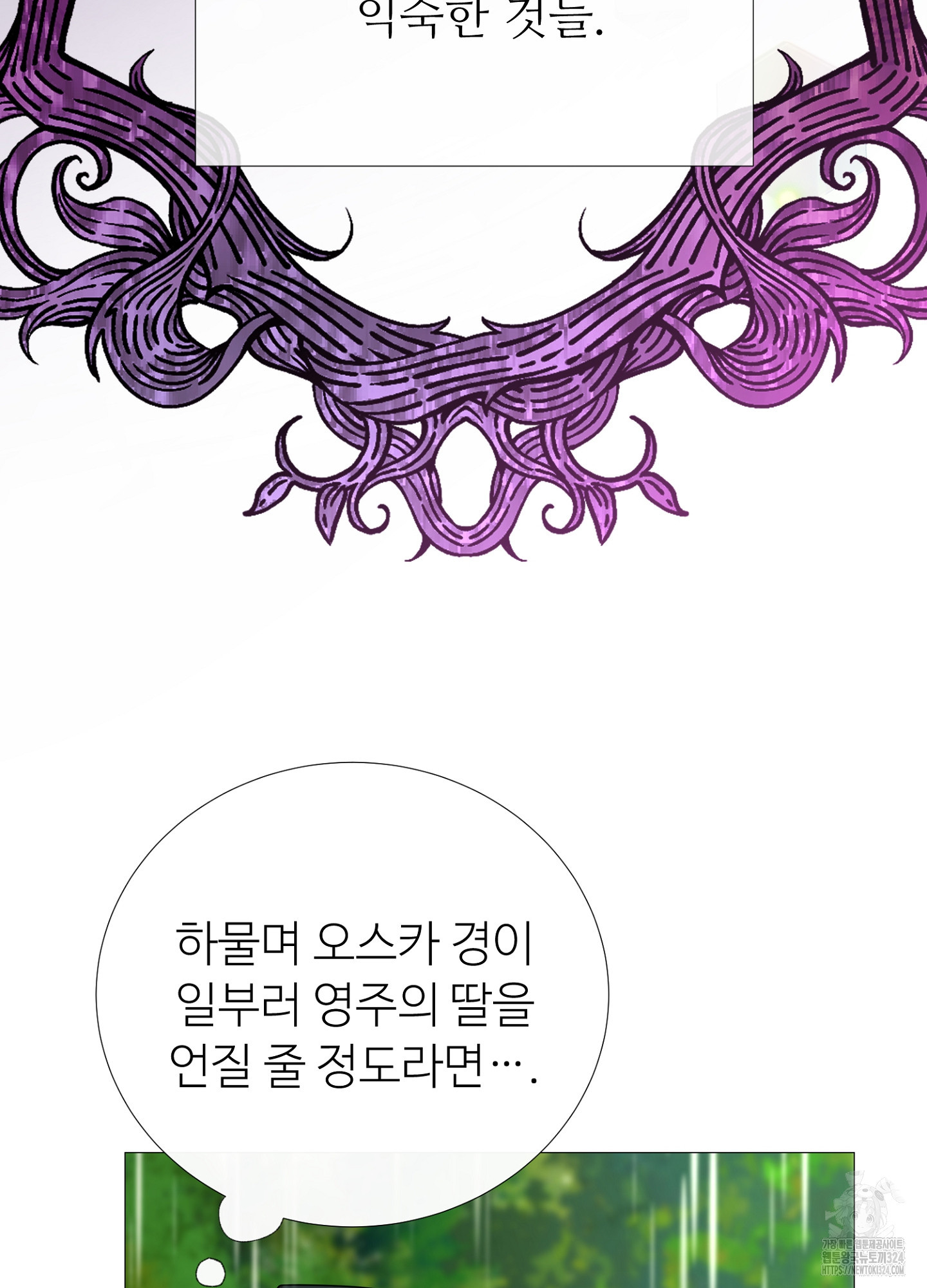 새비지 캐슬 10화 34