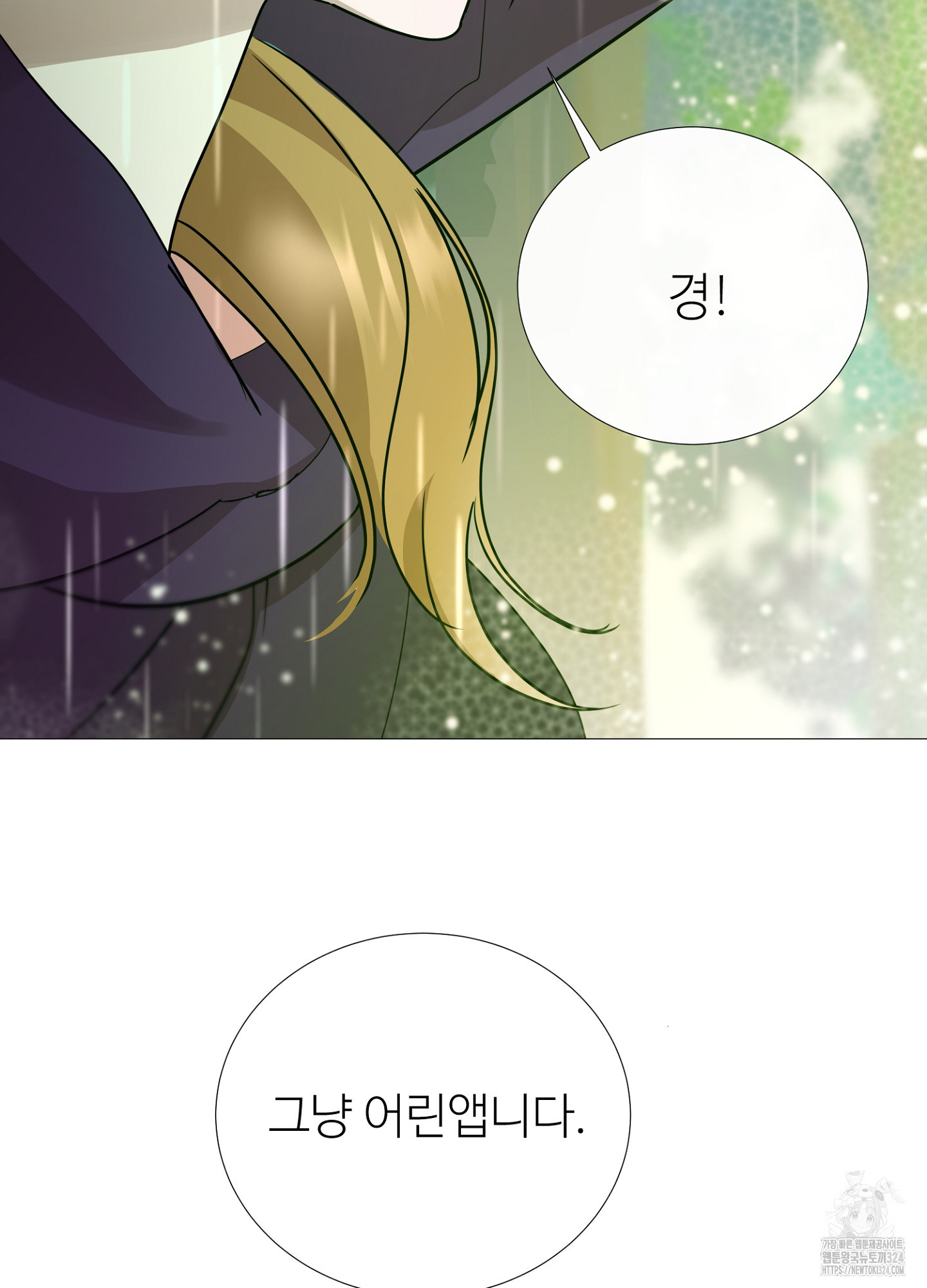 새비지 캐슬 10화 37