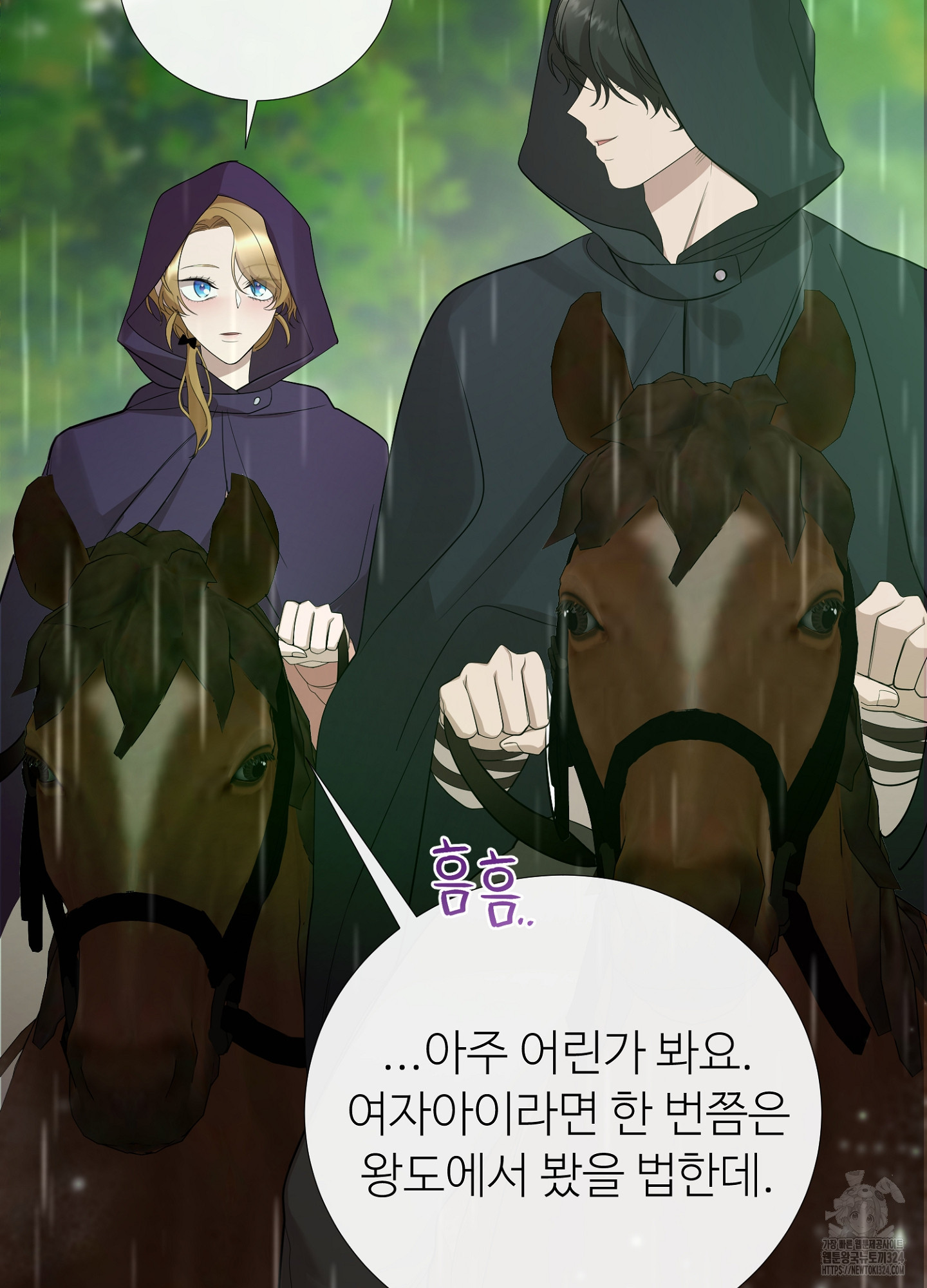 새비지 캐슬 10화 39