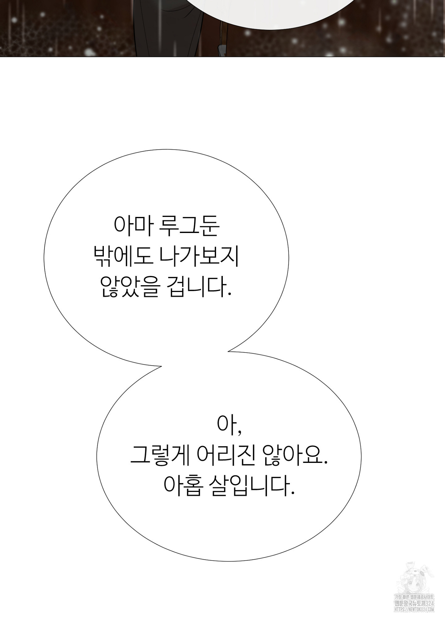 새비지 캐슬 10화 40
