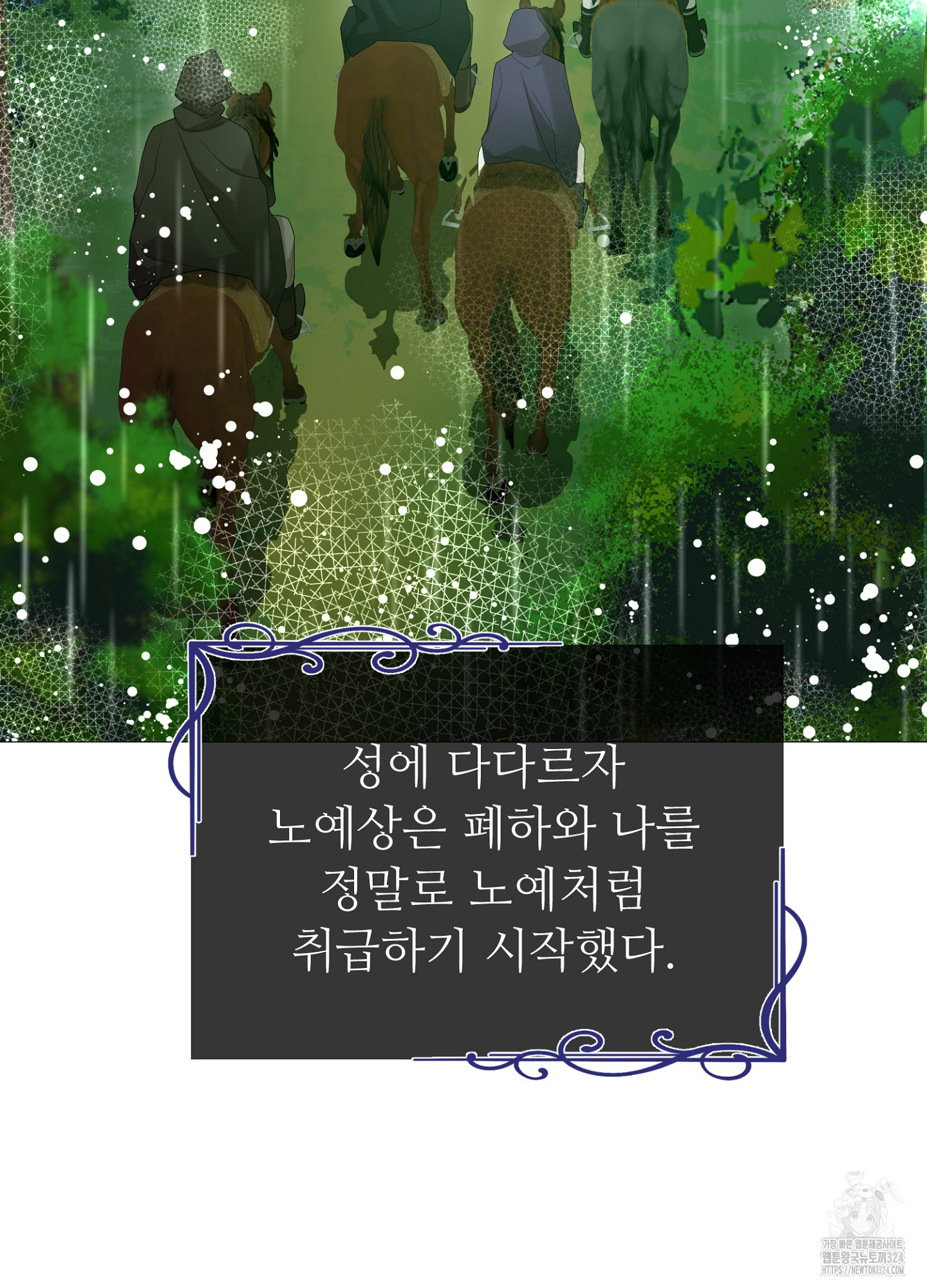 새비지 캐슬 10화 43