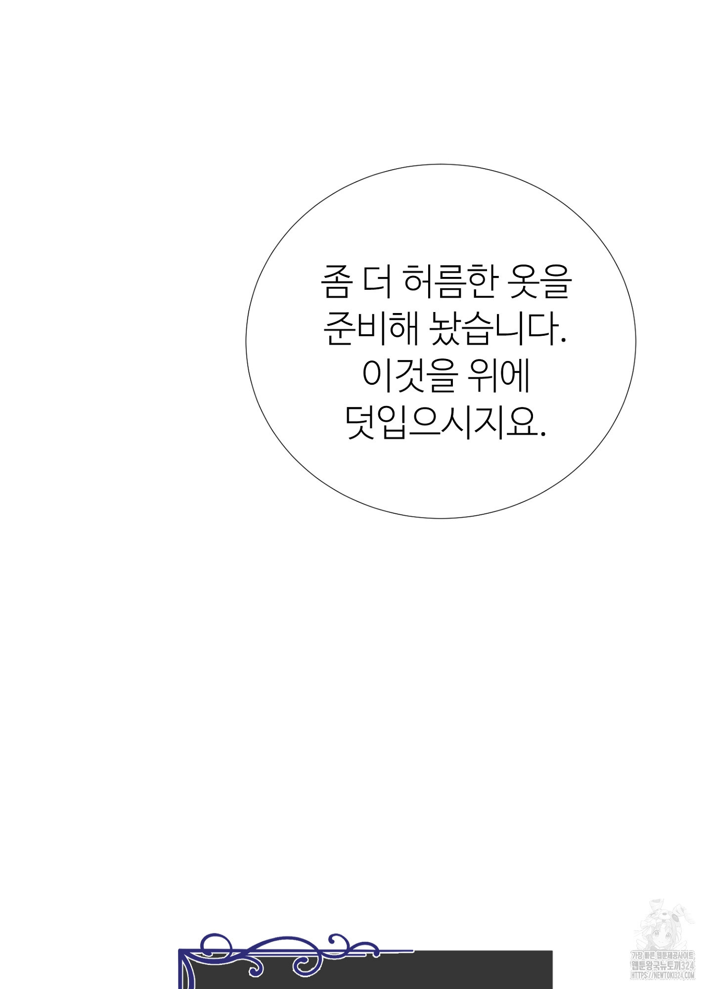 새비지 캐슬 10화 44