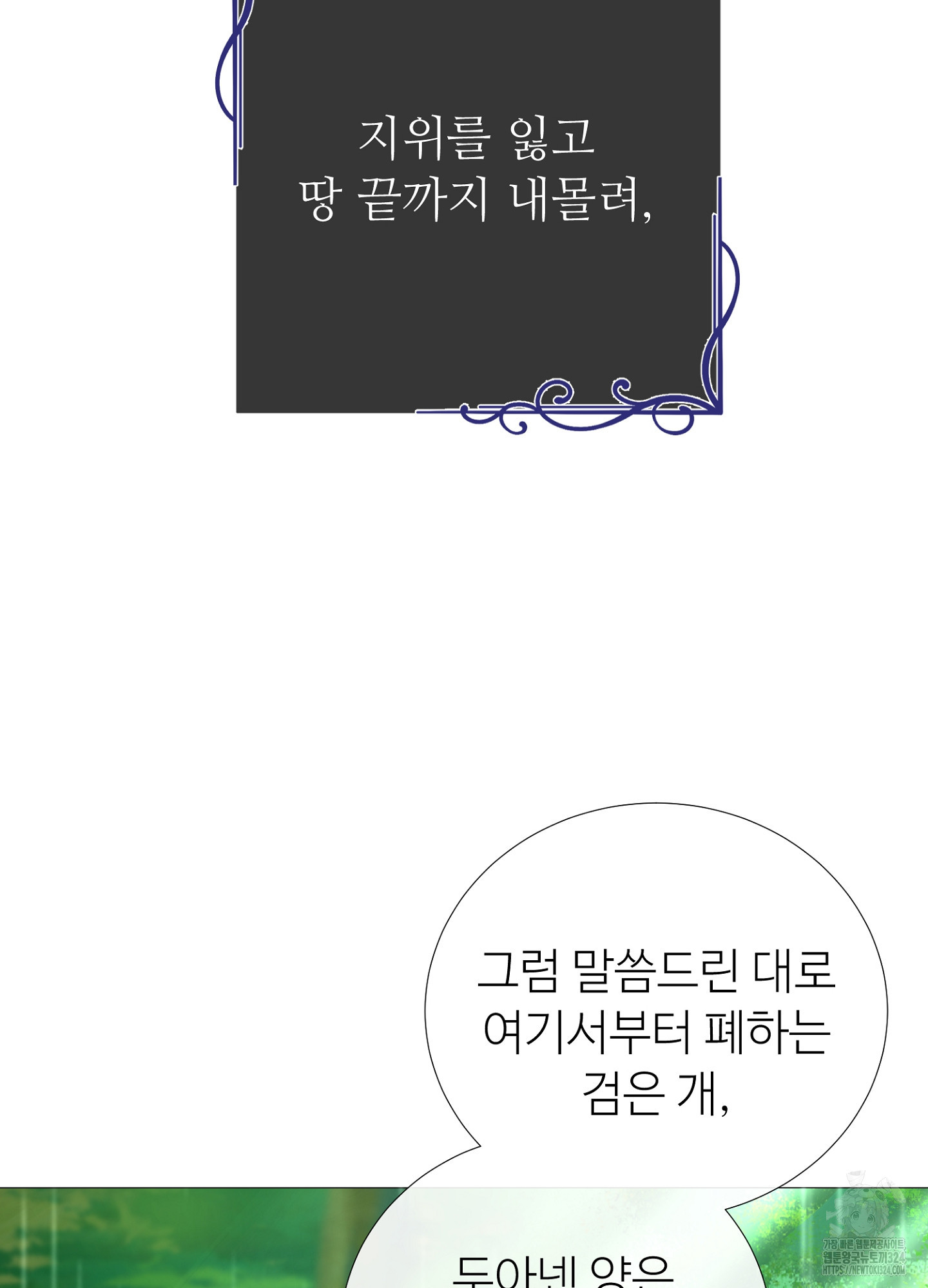 새비지 캐슬 10화 45