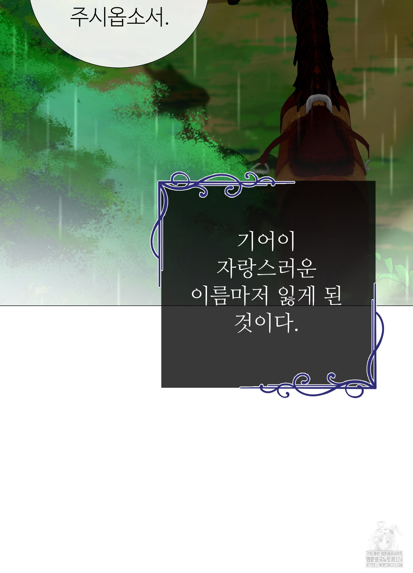 새비지 캐슬 10화 47