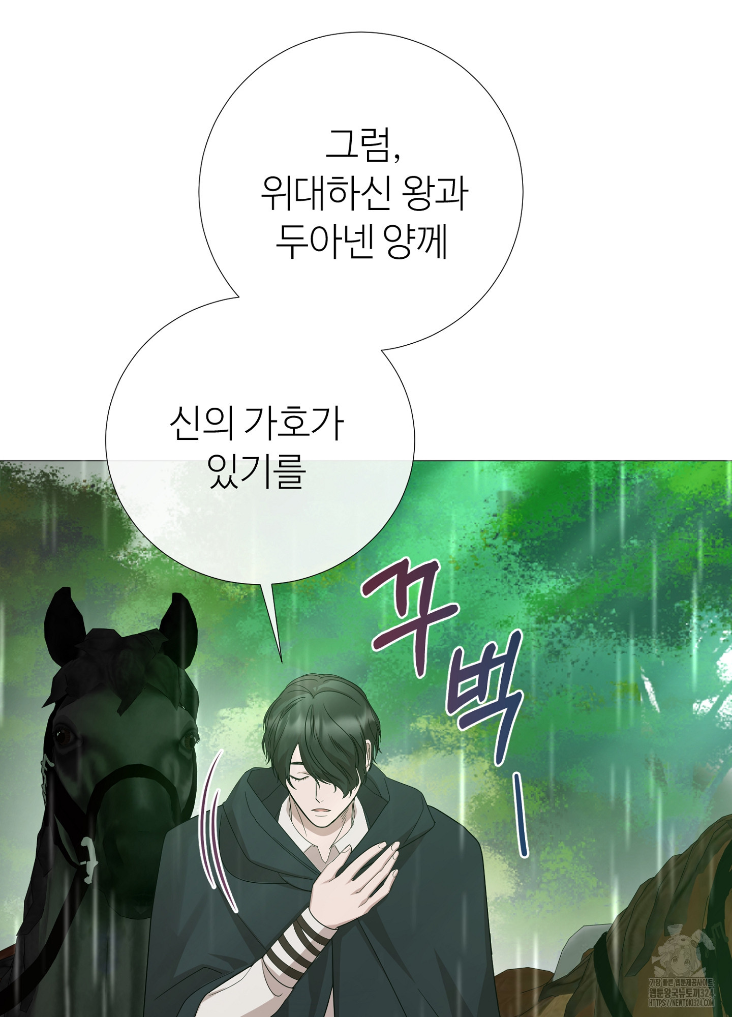 새비지 캐슬 10화 48