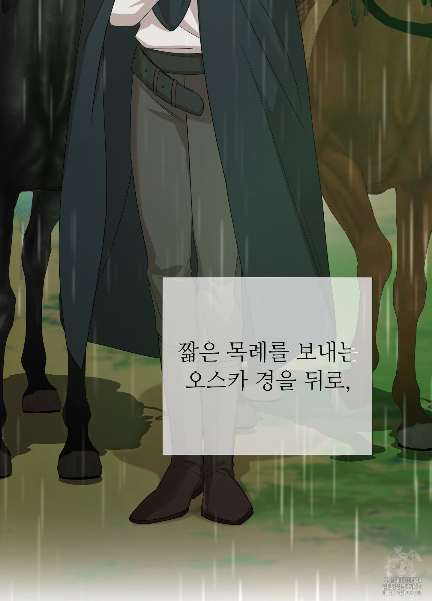 새비지 캐슬 10화 49