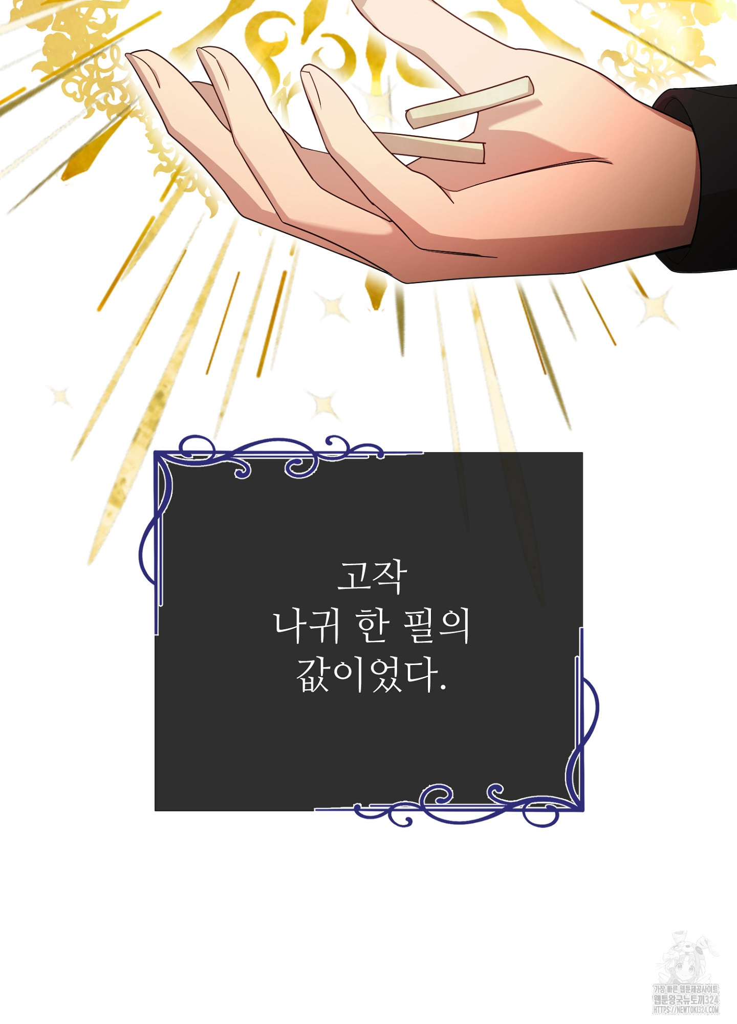새비지 캐슬 10화 52