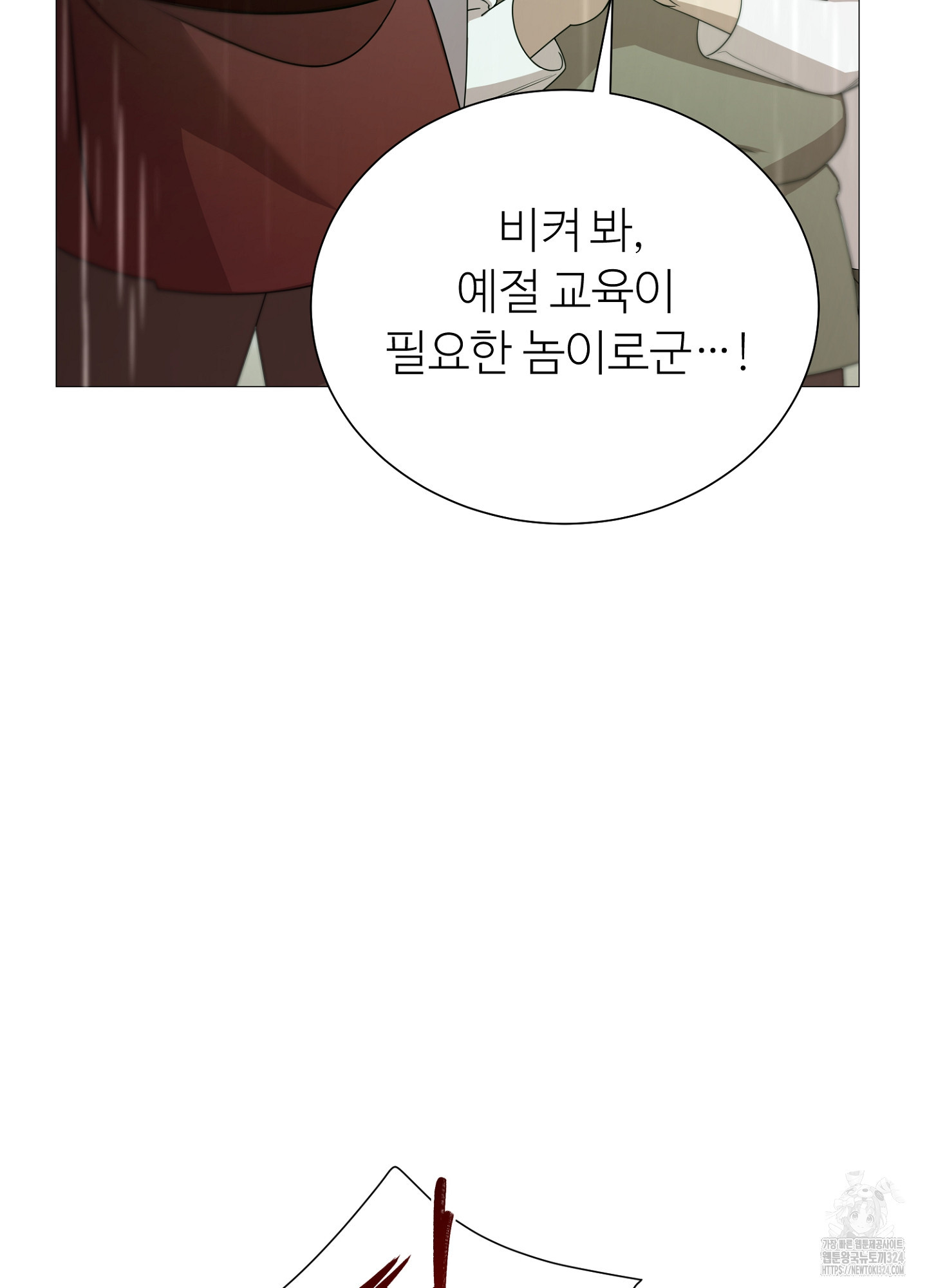 새비지 캐슬 10화 62