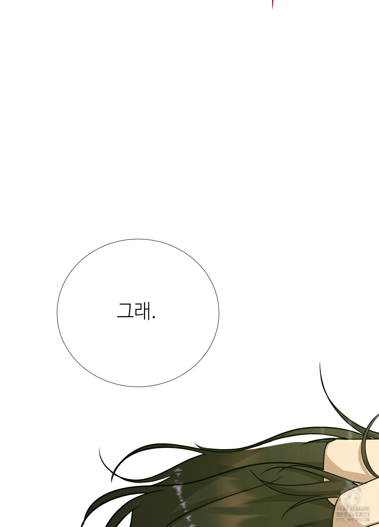 새비지 캐슬 10화 66