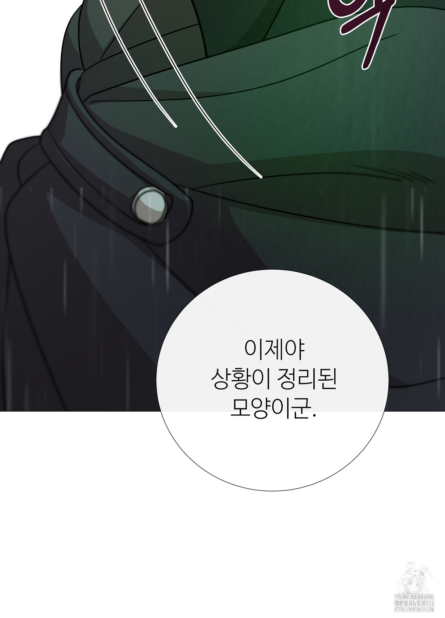 새비지 캐슬 10화 68