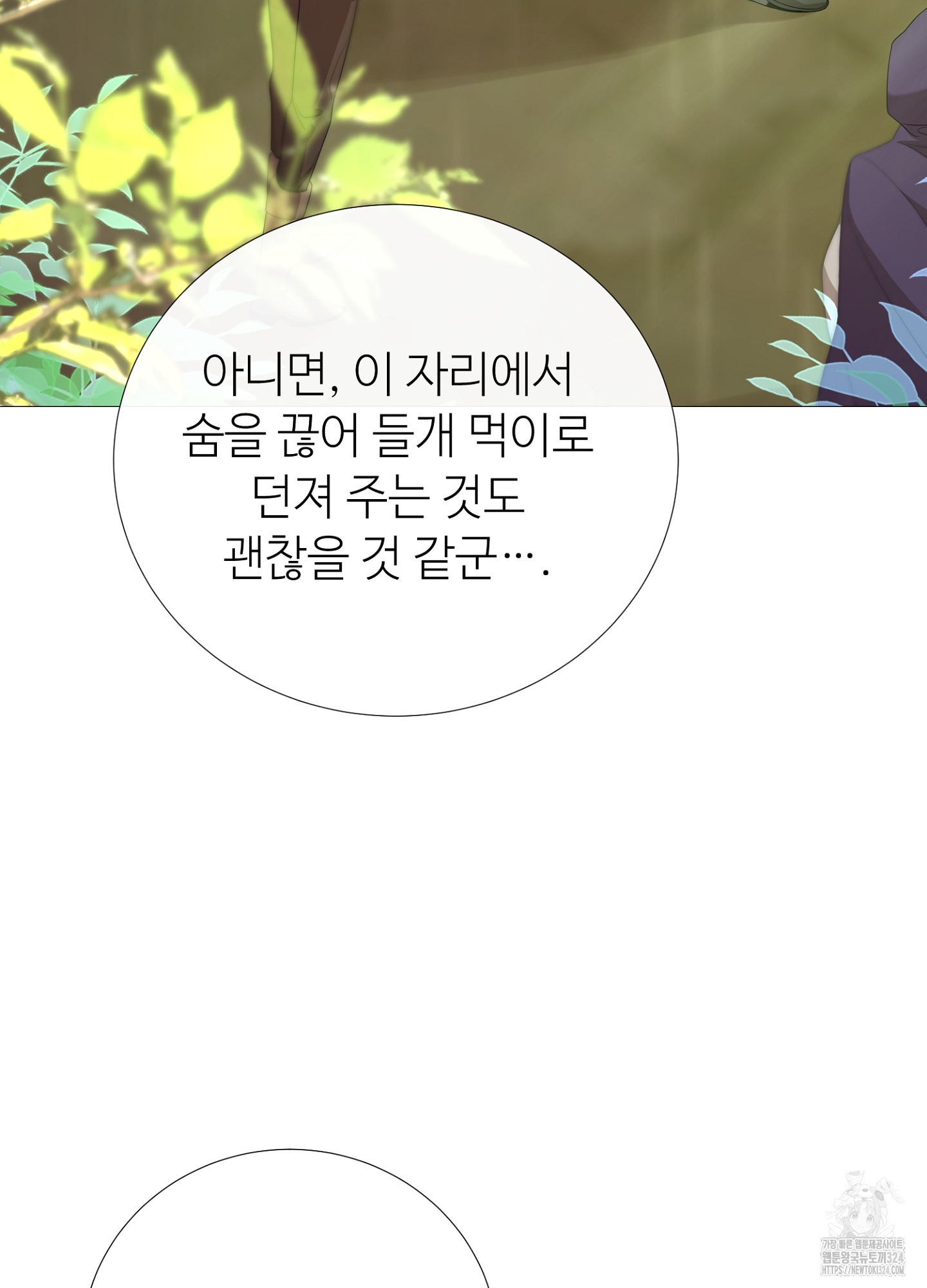 새비지 캐슬 10화 71
