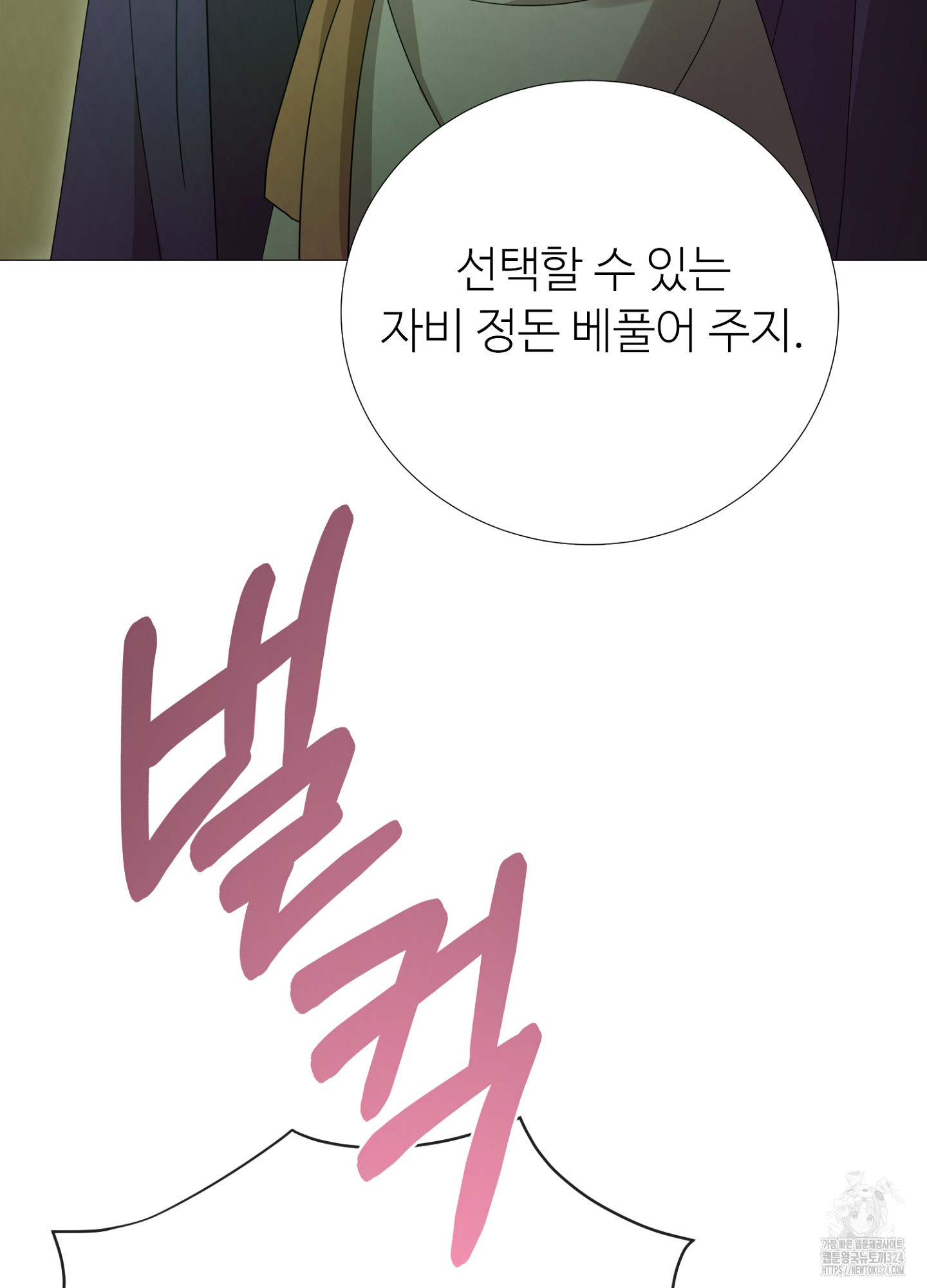 새비지 캐슬 10화 73