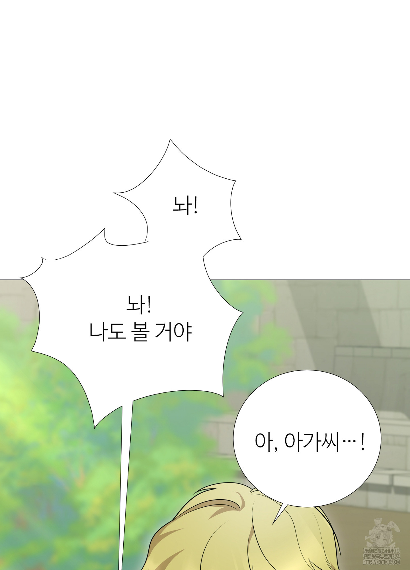 새비지 캐슬 10화 79