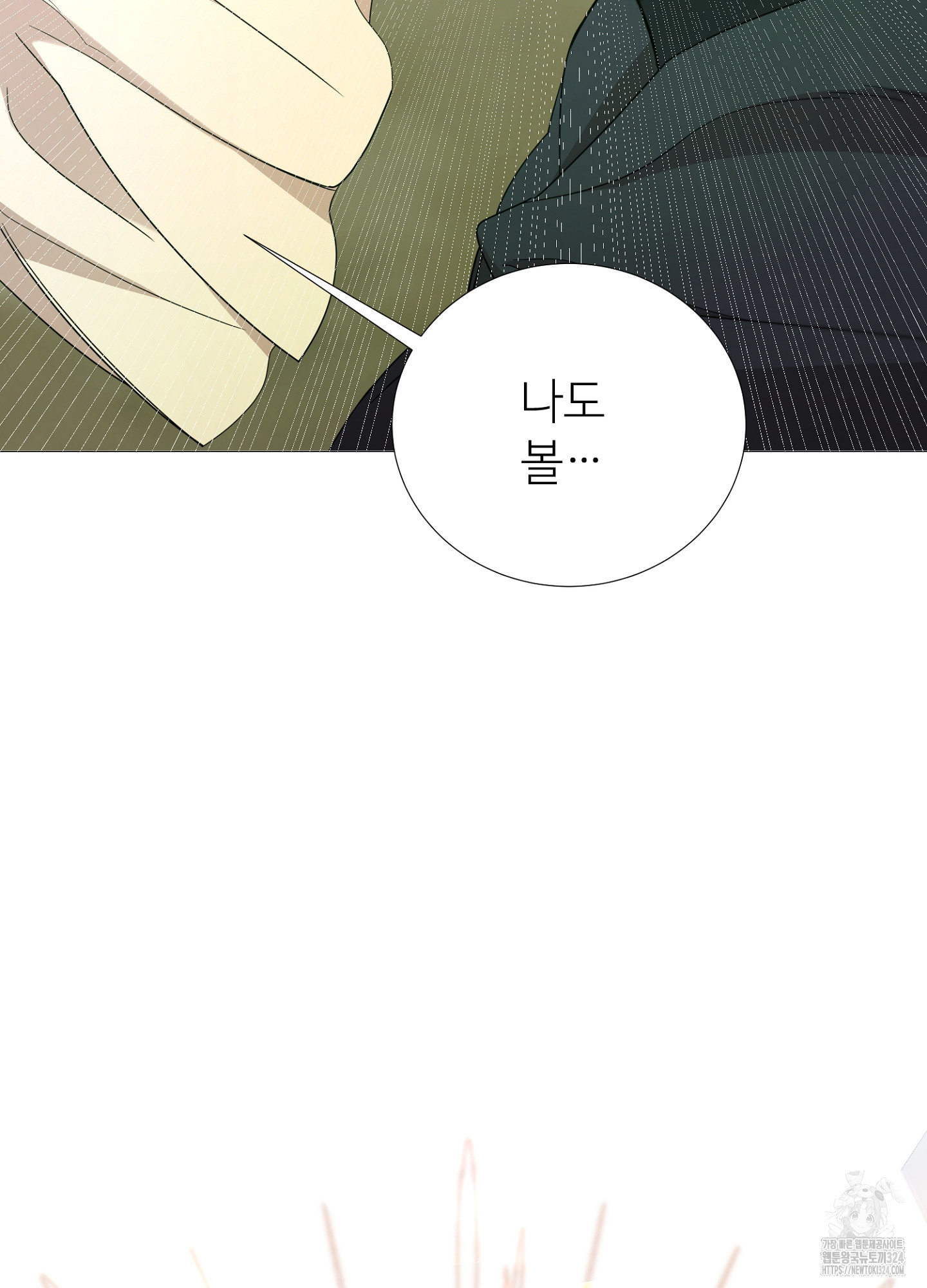 새비지 캐슬 10화 82