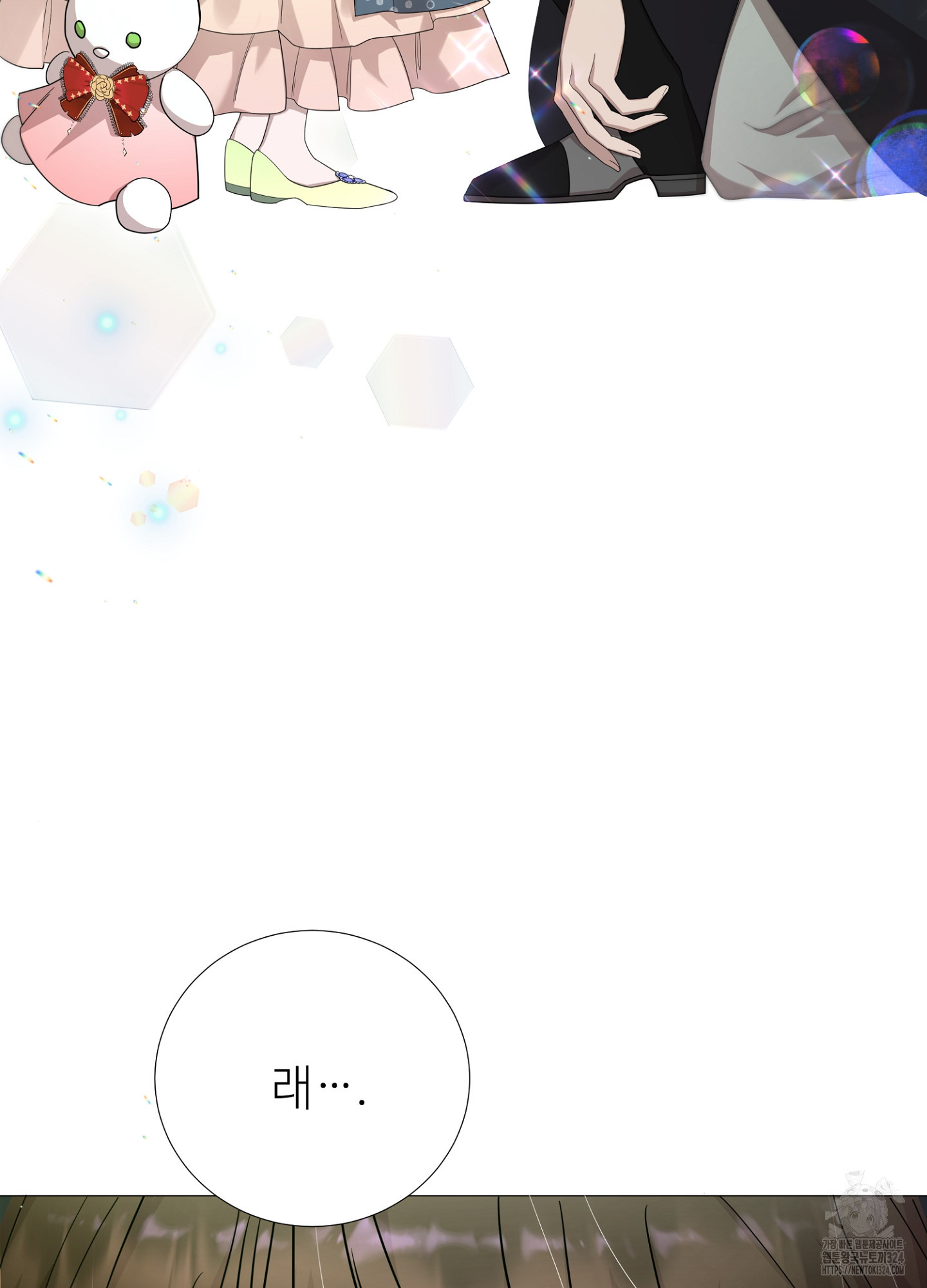 새비지 캐슬 10화 84