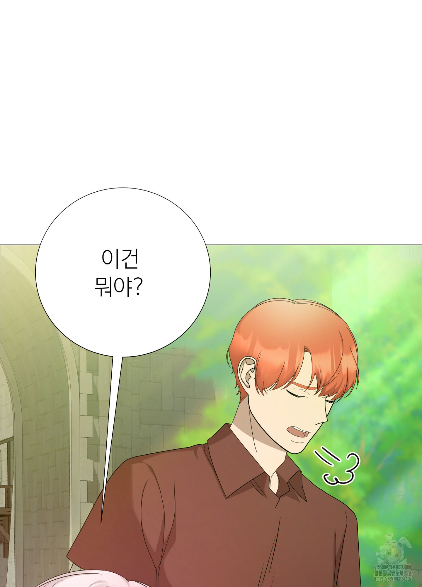새비지 캐슬 10화 88