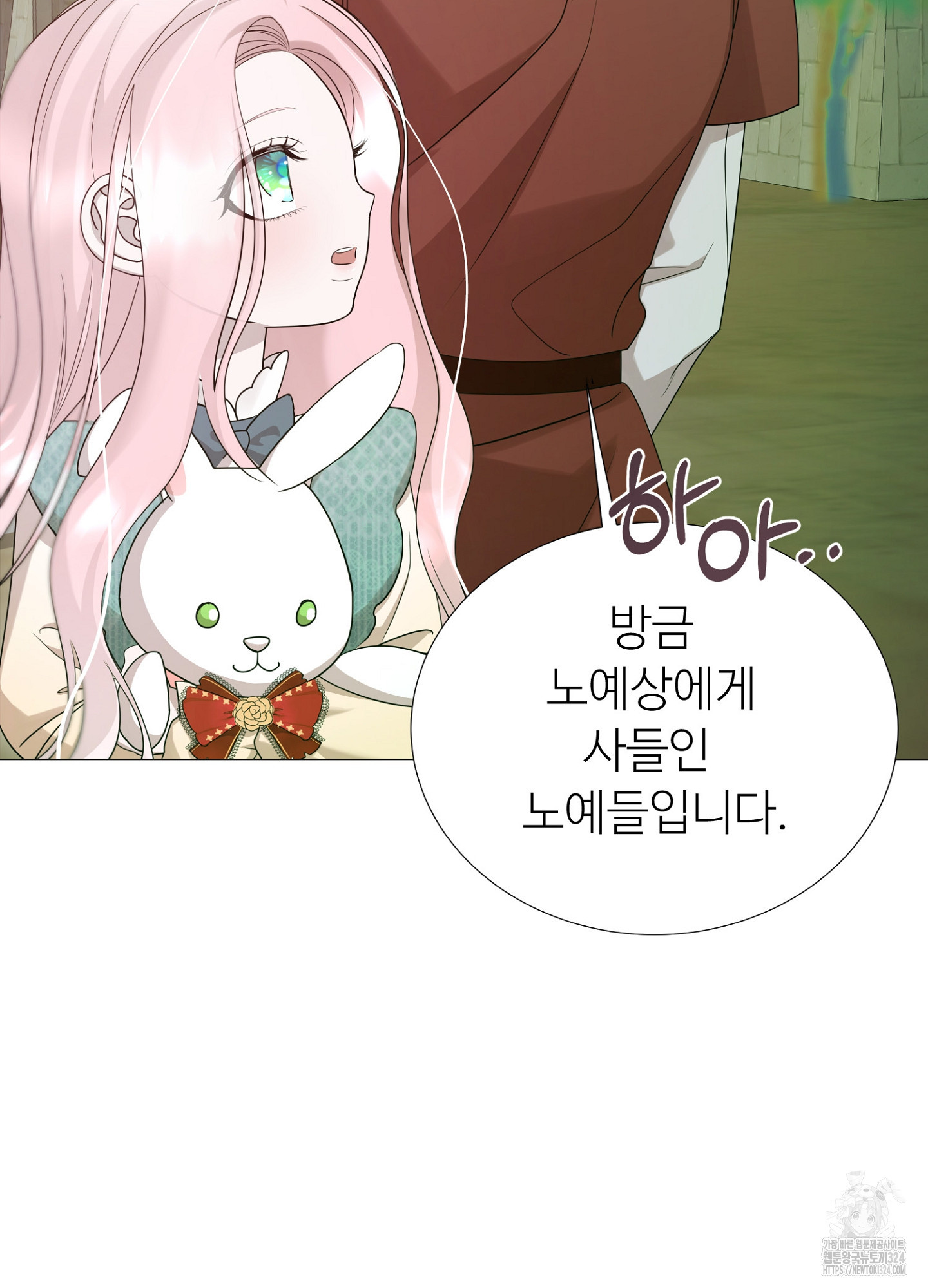 새비지 캐슬 10화 89