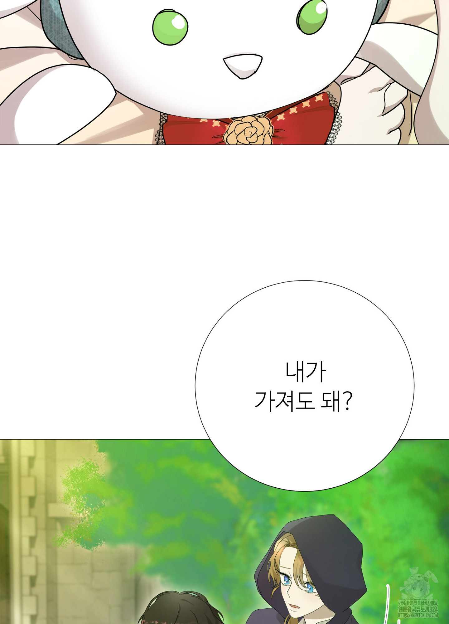 새비지 캐슬 10화 91