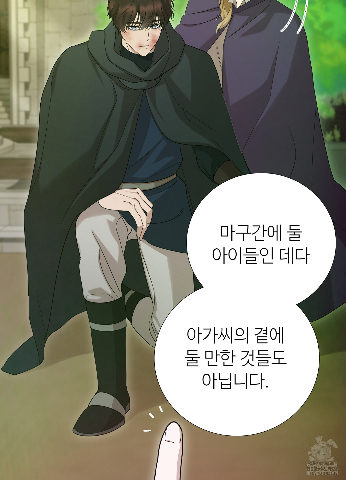 새비지 캐슬 10화 92