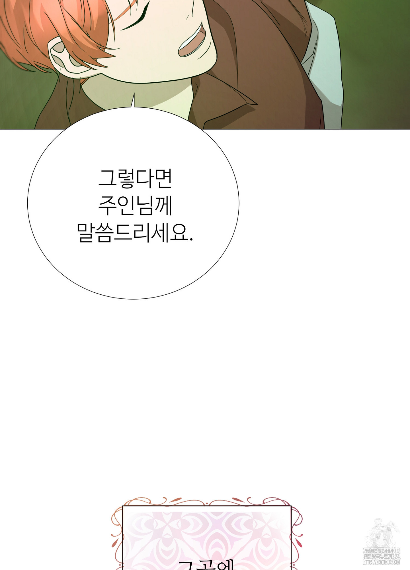 새비지 캐슬 10화 95