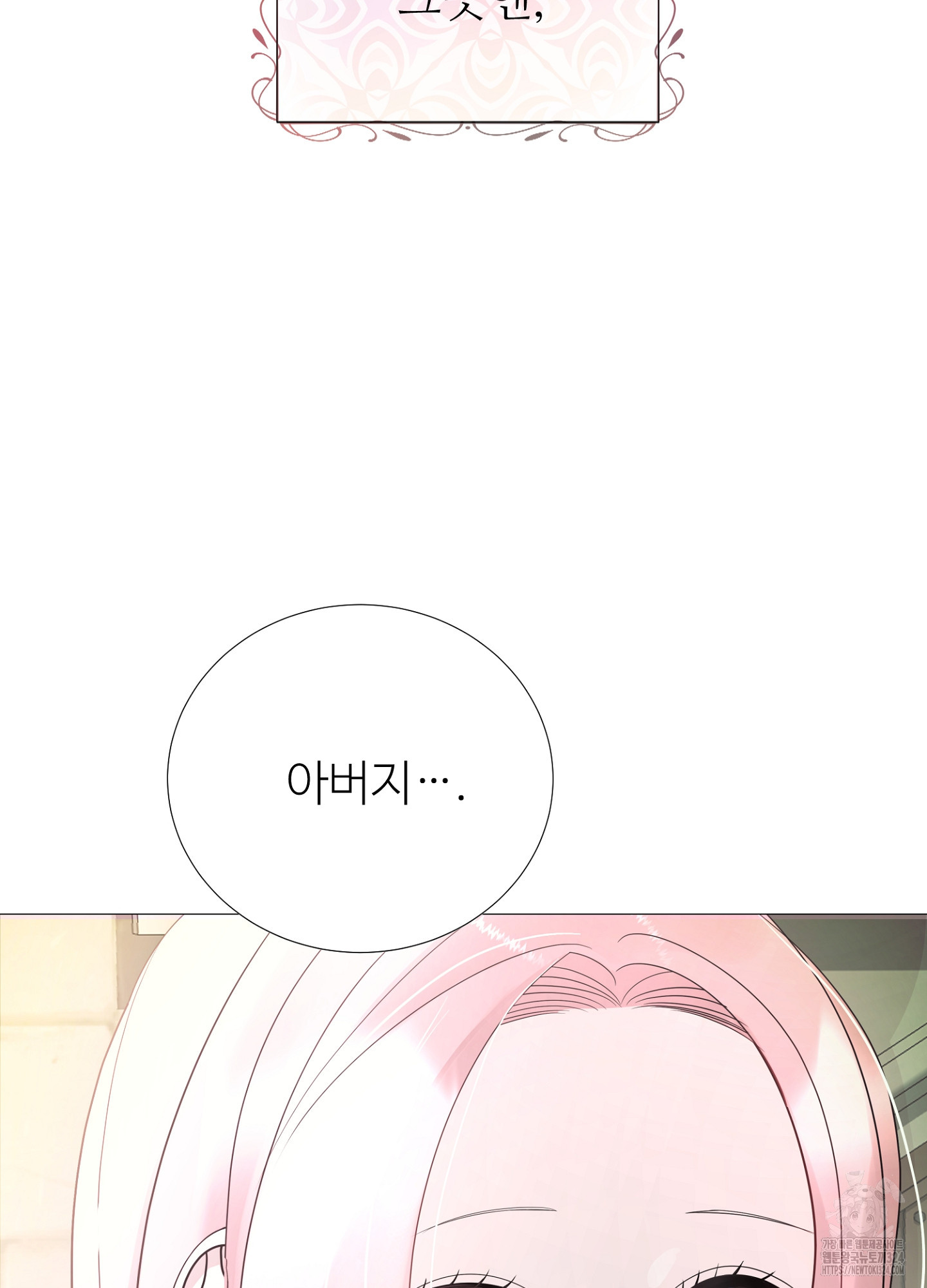 새비지 캐슬 10화 96