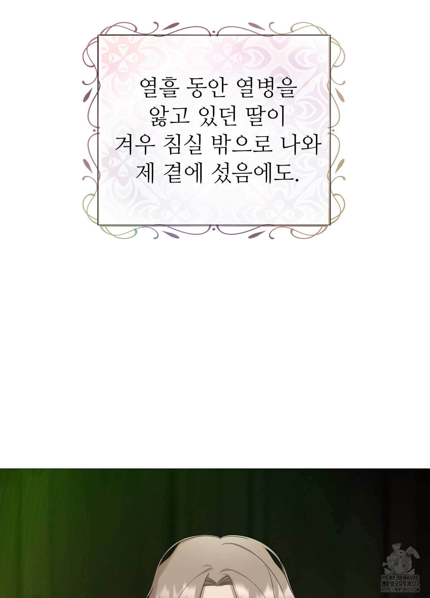 새비지 캐슬 10화 98