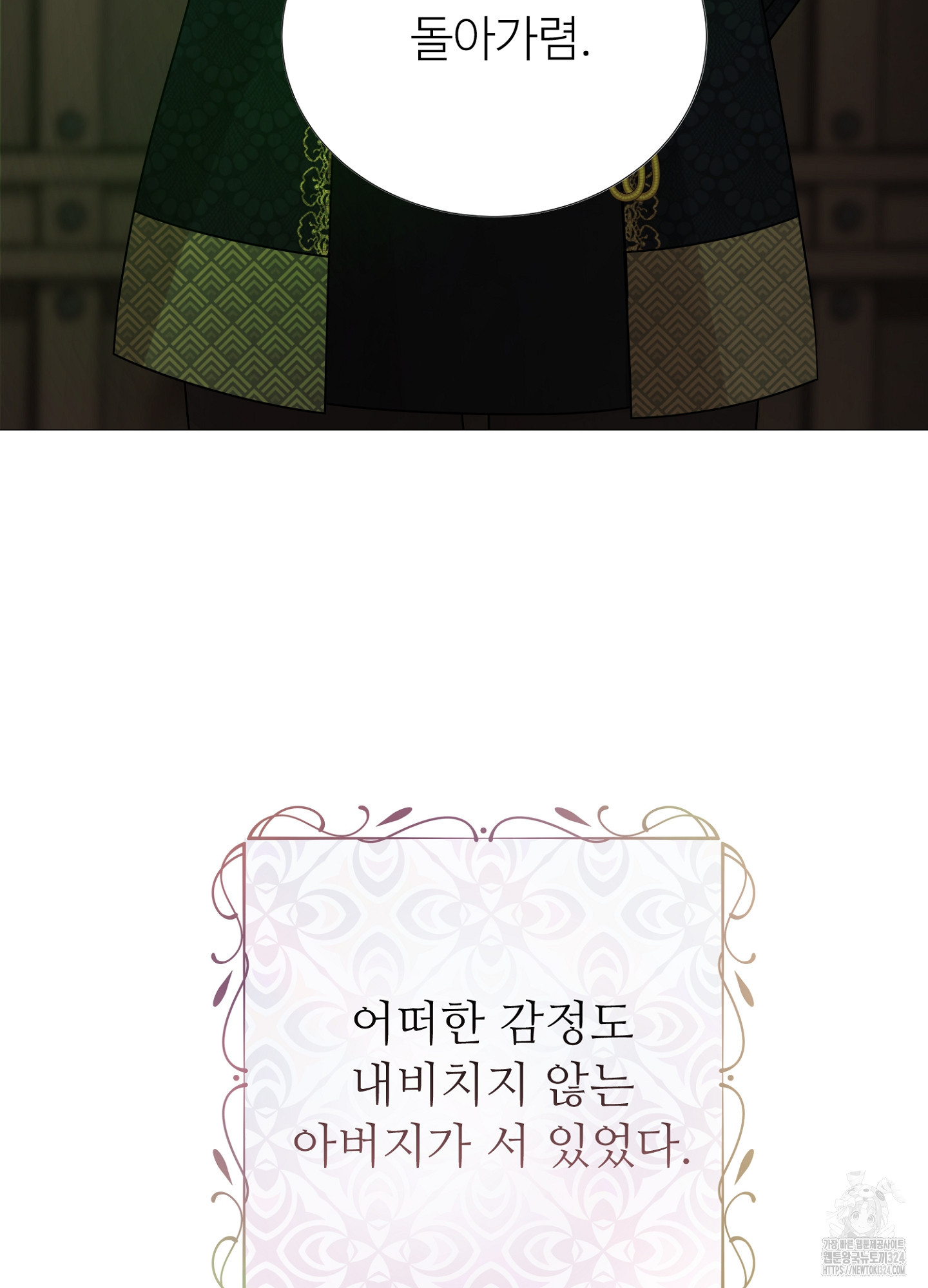 새비지 캐슬 10화 100