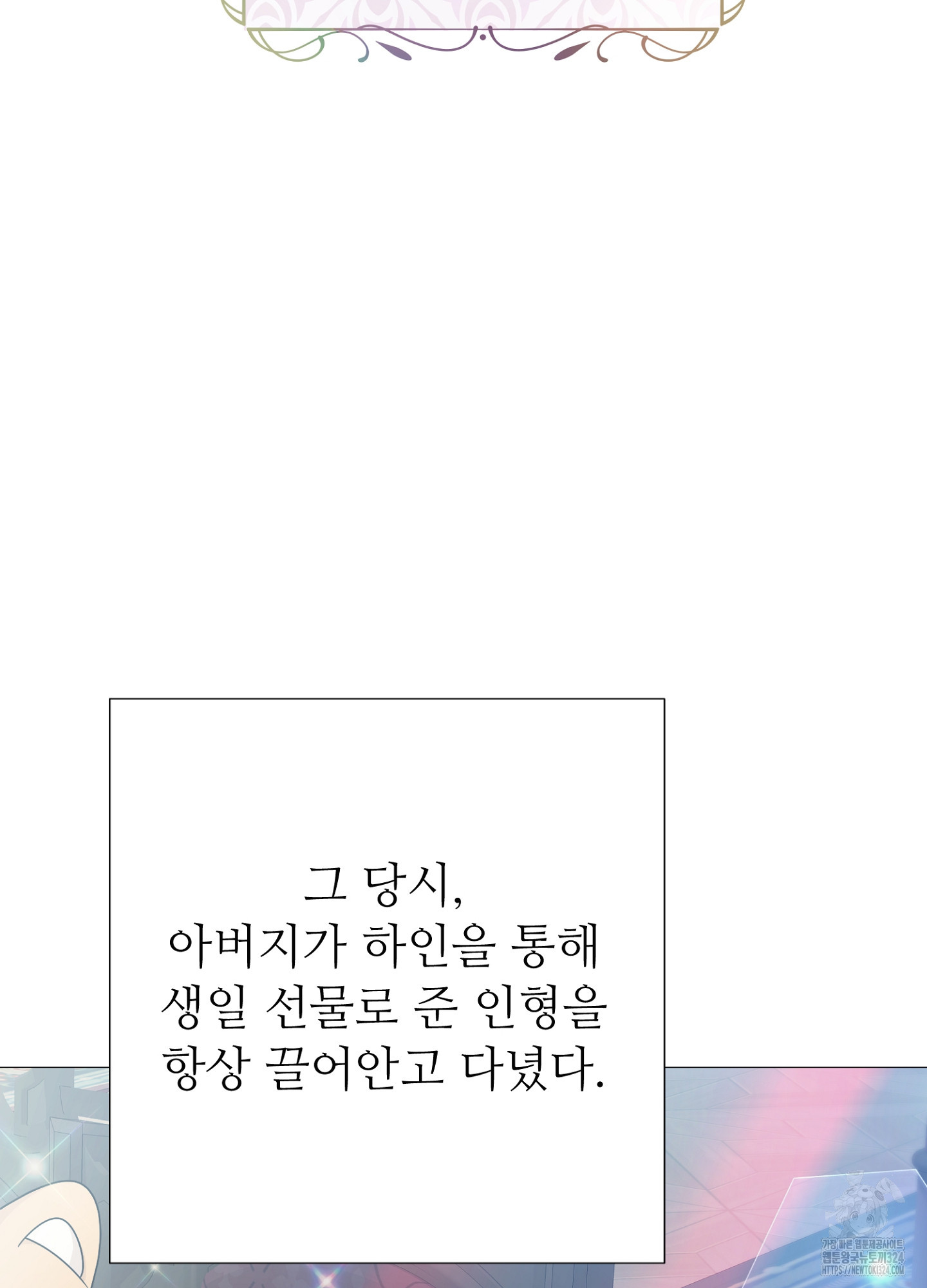 새비지 캐슬 10화 101