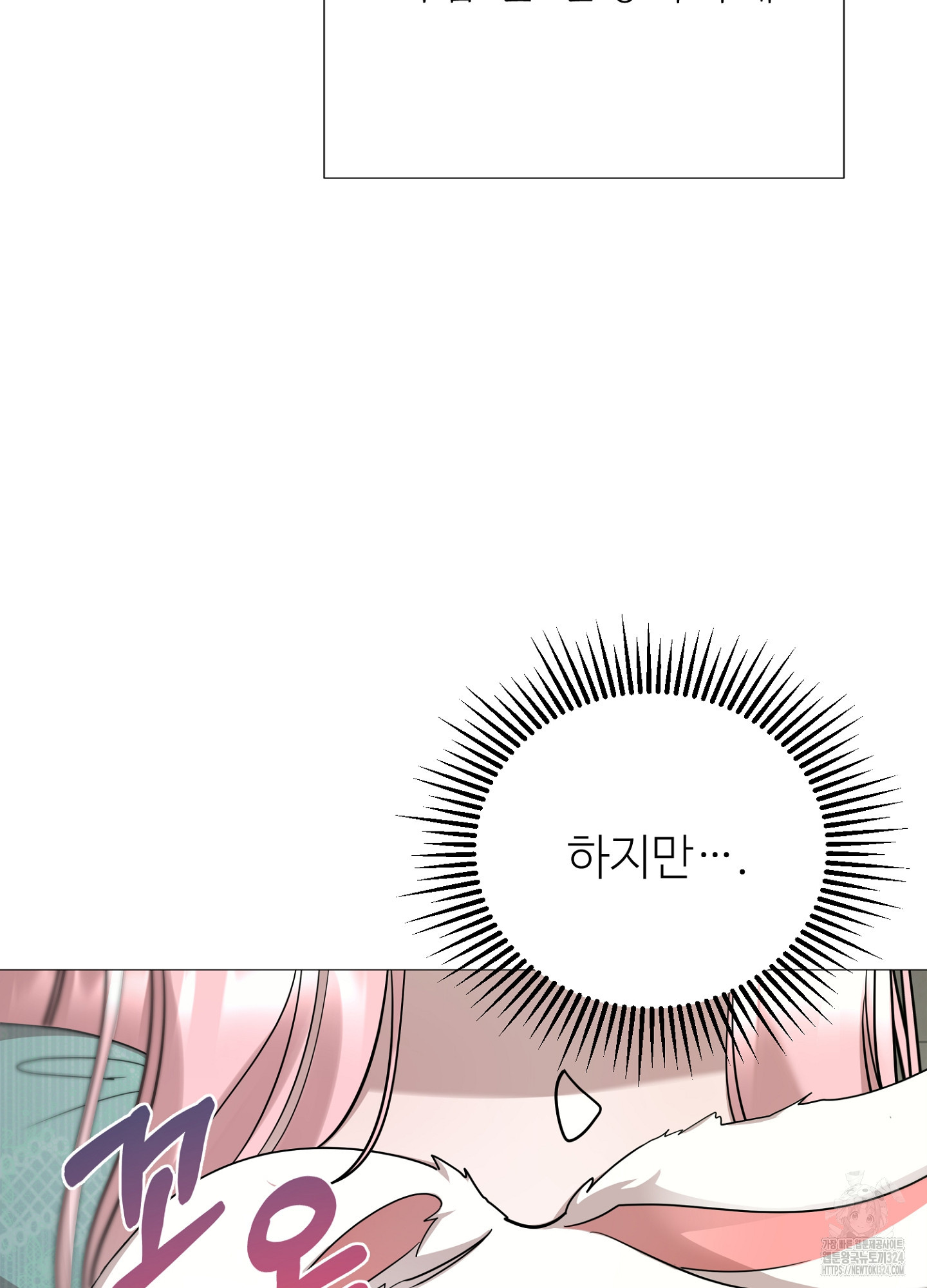 새비지 캐슬 10화 103