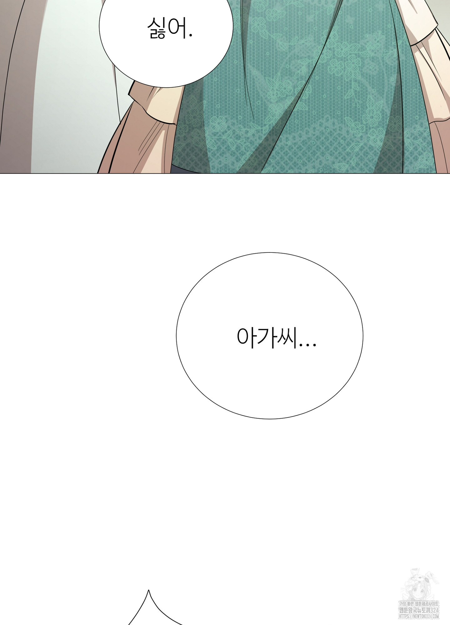 새비지 캐슬 10화 109
