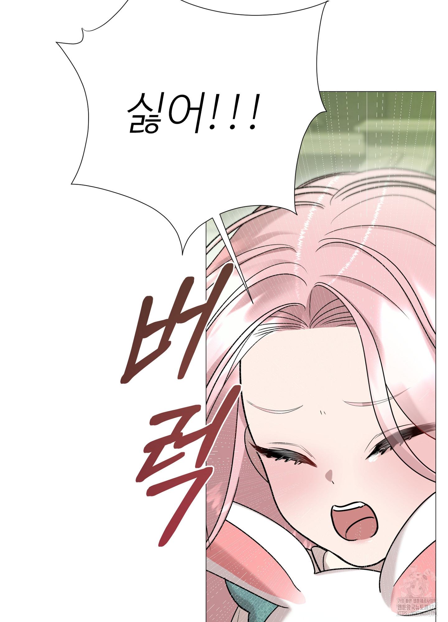 새비지 캐슬 10화 110