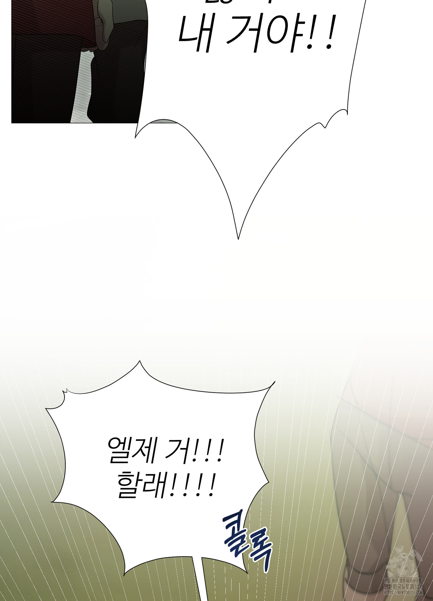 새비지 캐슬 10화 112