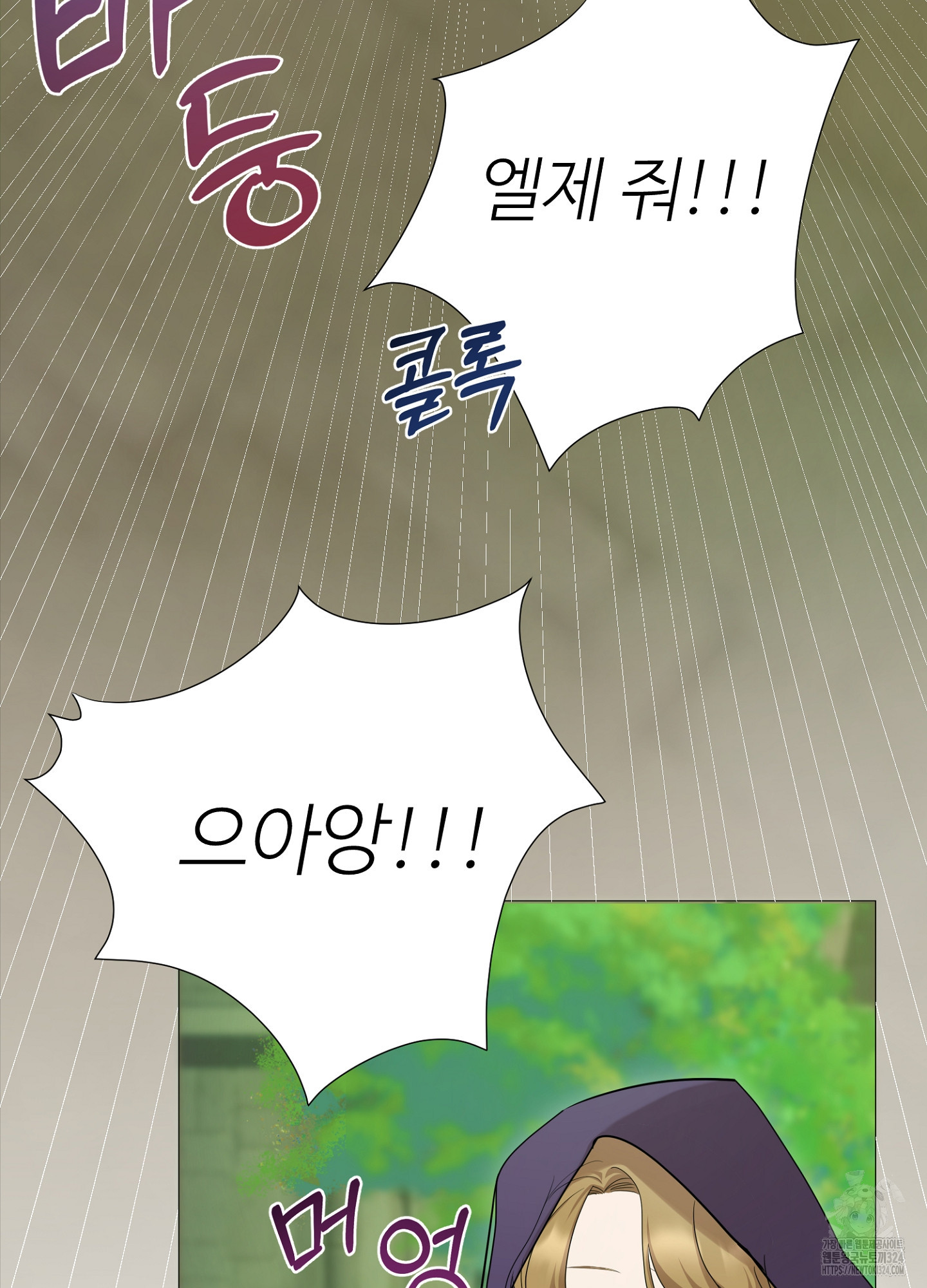새비지 캐슬 10화 114