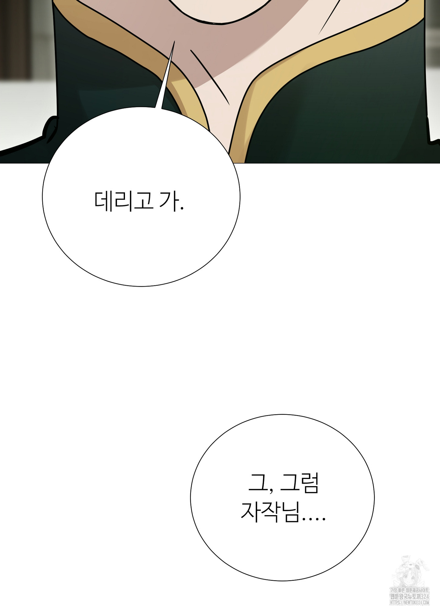 새비지 캐슬 10화 117