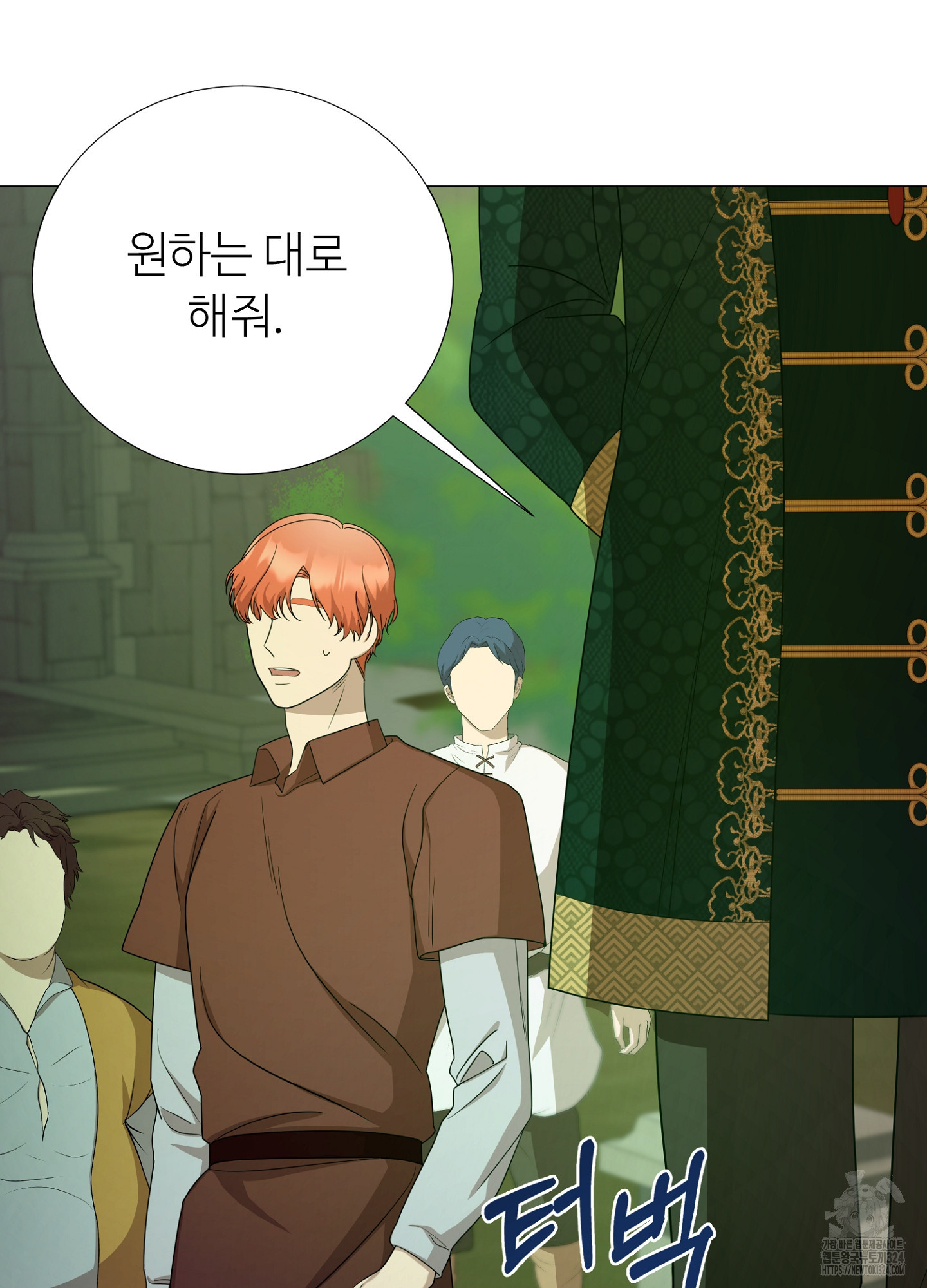 새비지 캐슬 10화 118