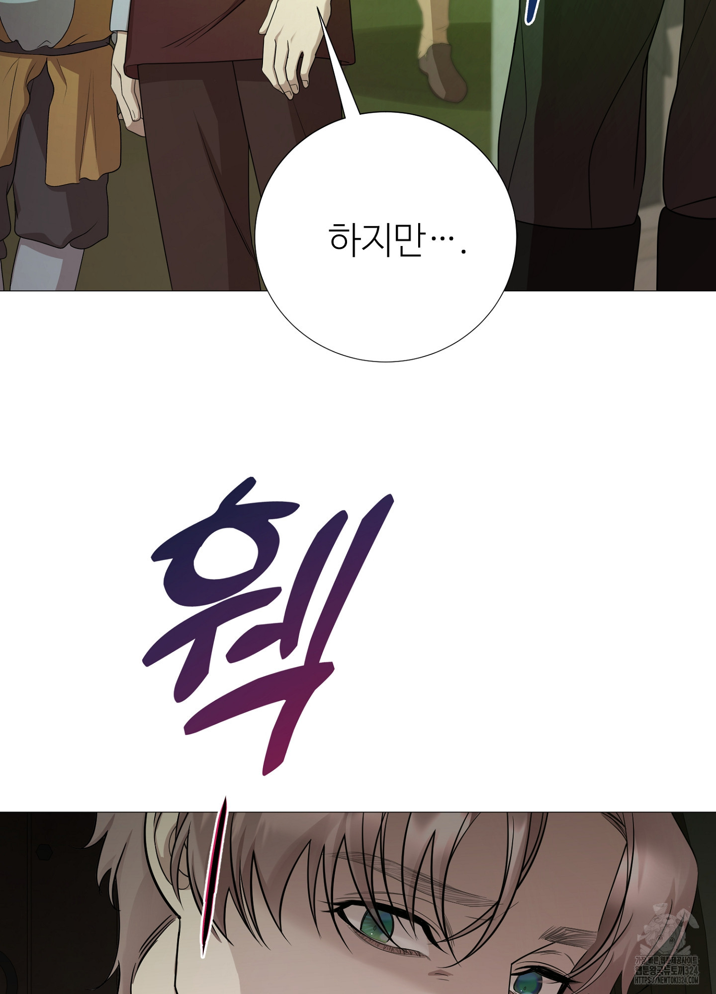 새비지 캐슬 10화 119