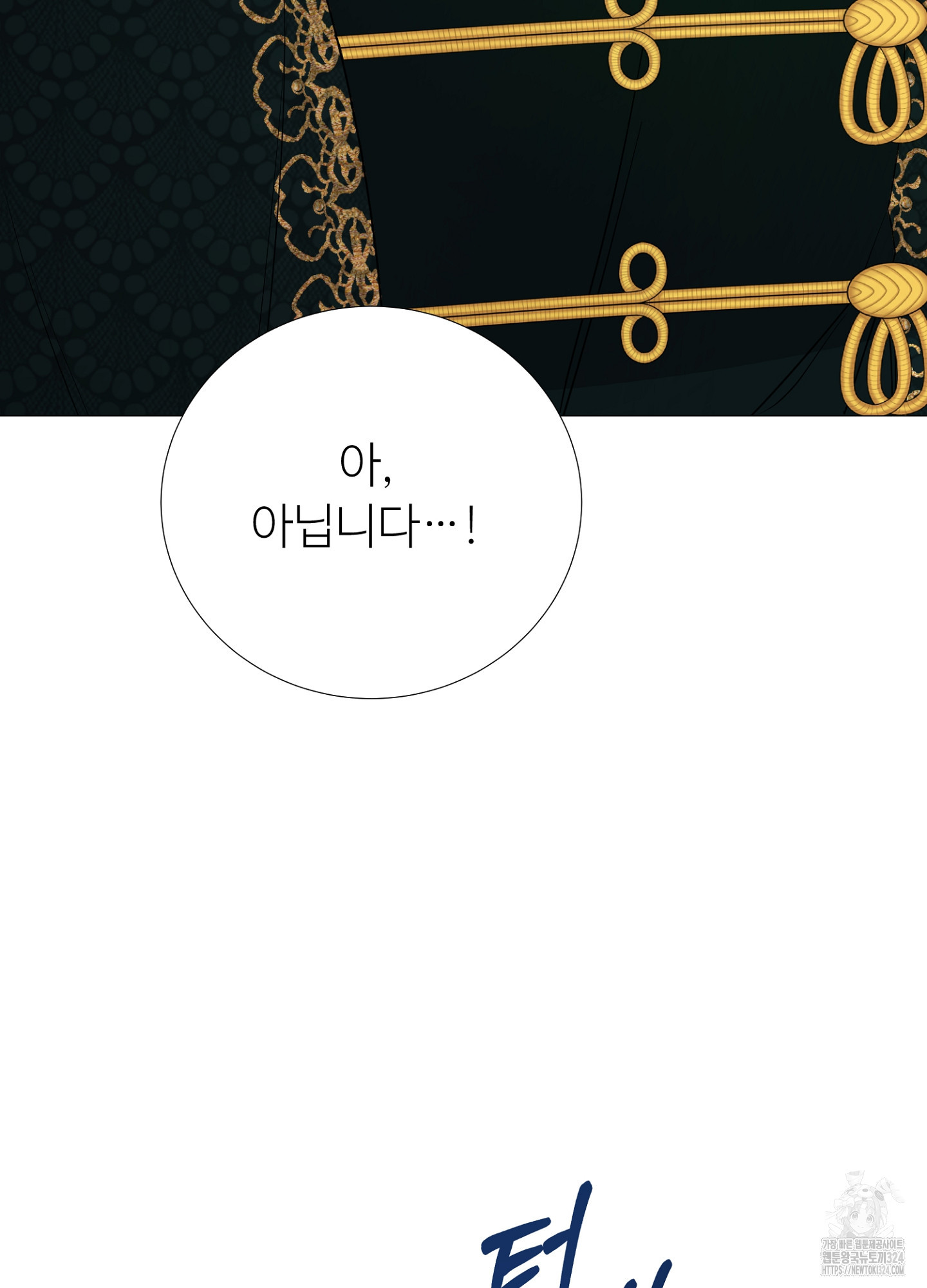 새비지 캐슬 10화 121