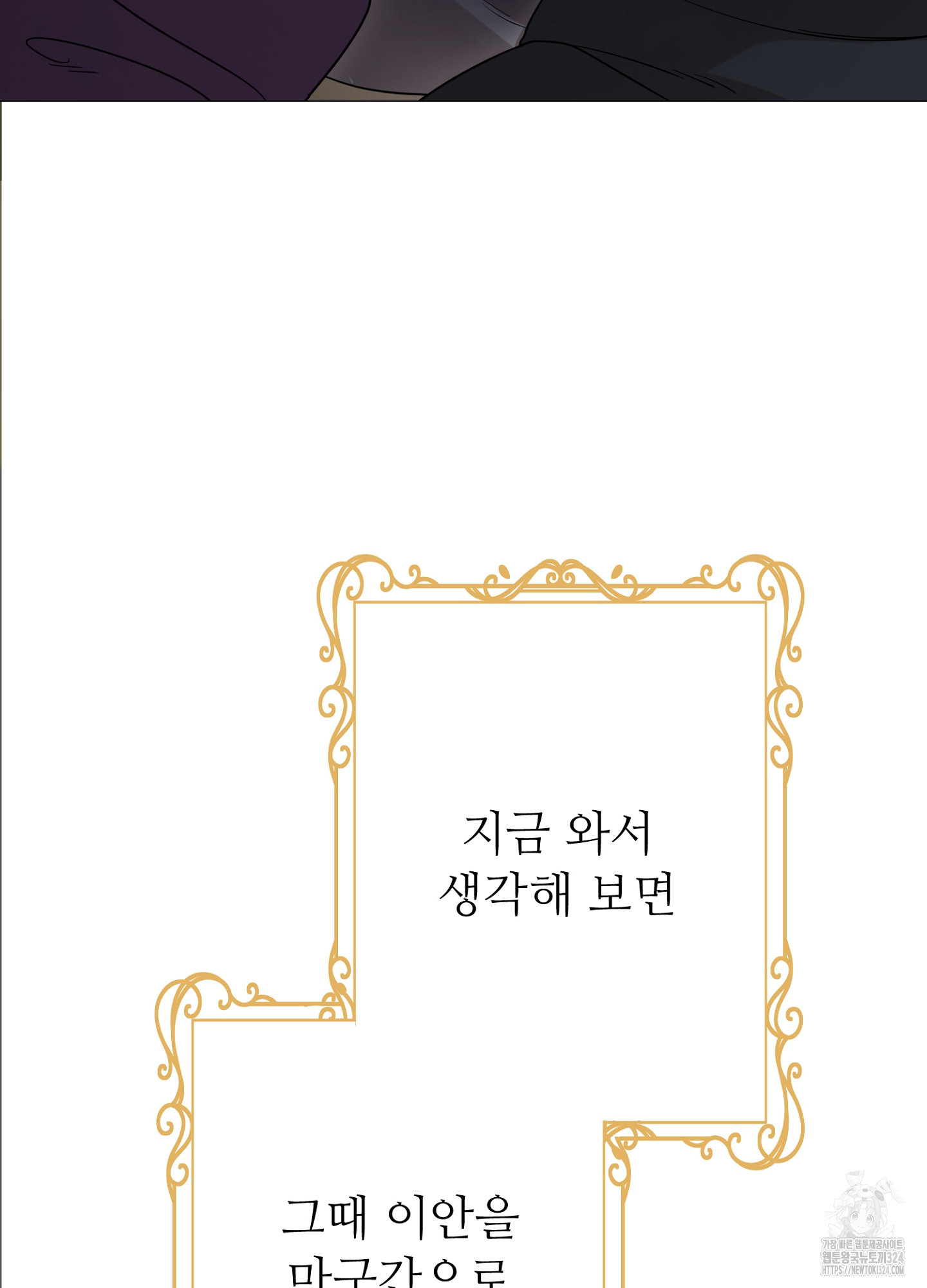 새비지 캐슬 10화 126