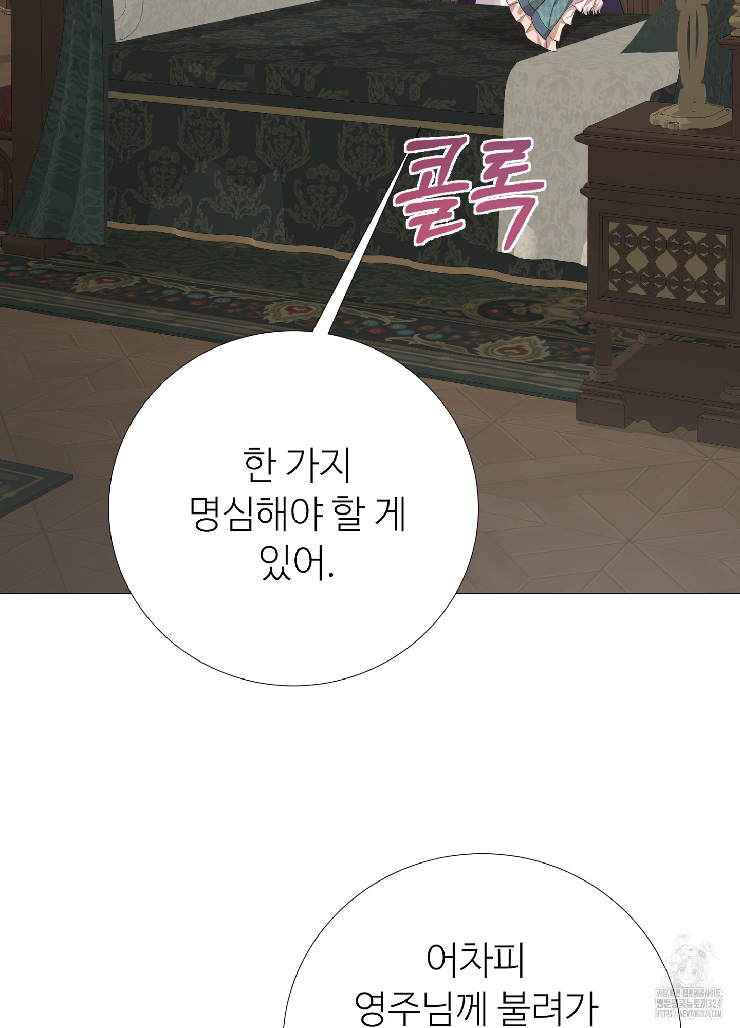 새비지 캐슬 10화 134