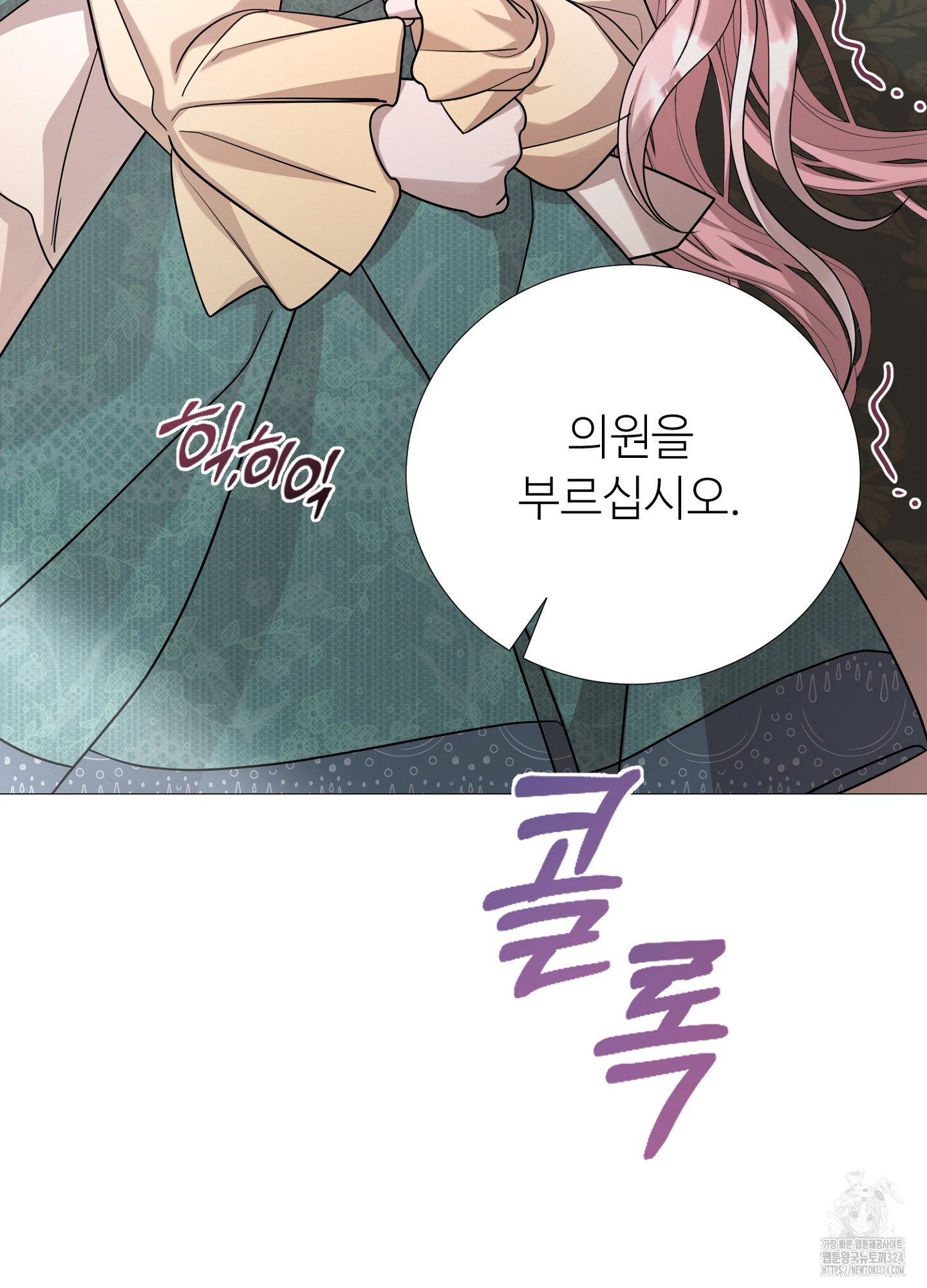 새비지 캐슬 10화 136
