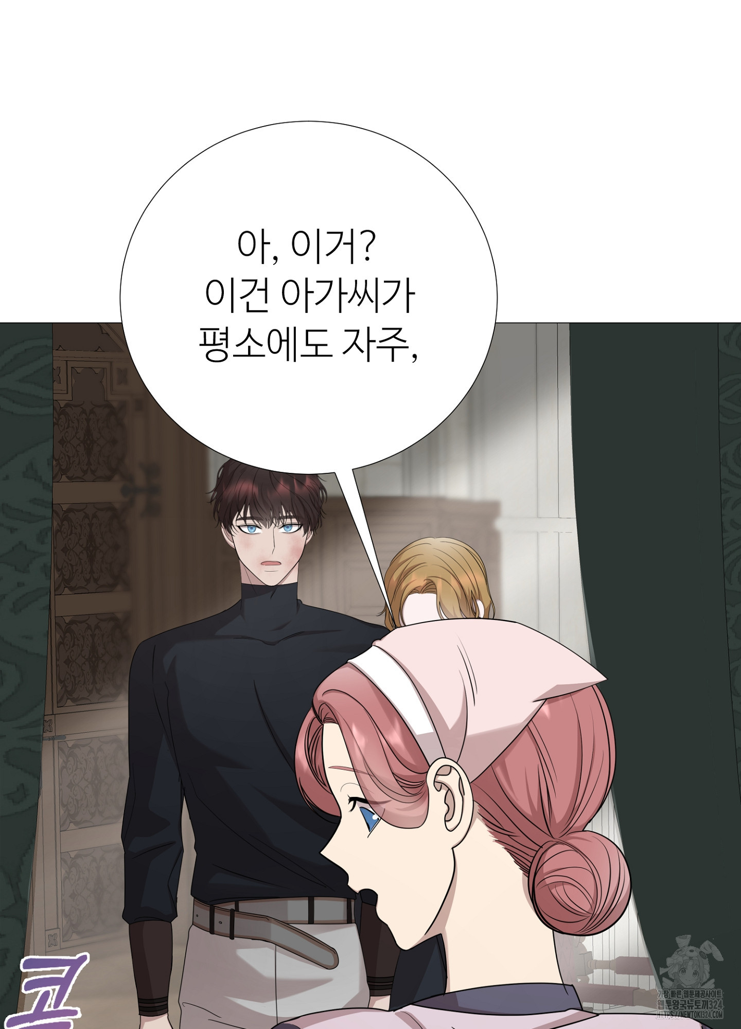 새비지 캐슬 10화 137