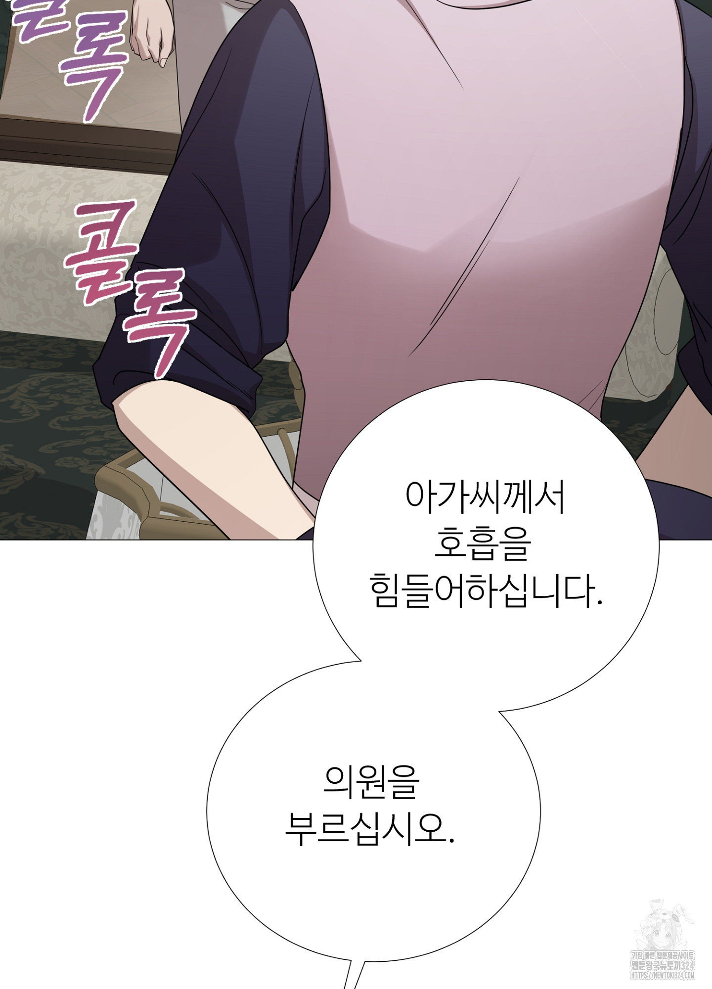 새비지 캐슬 10화 138