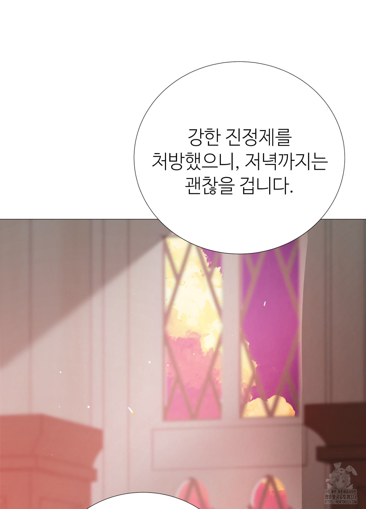 새비지 캐슬 10화 141