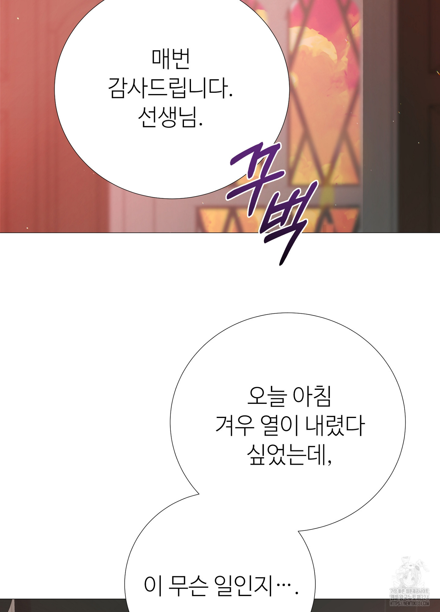 새비지 캐슬 10화 142