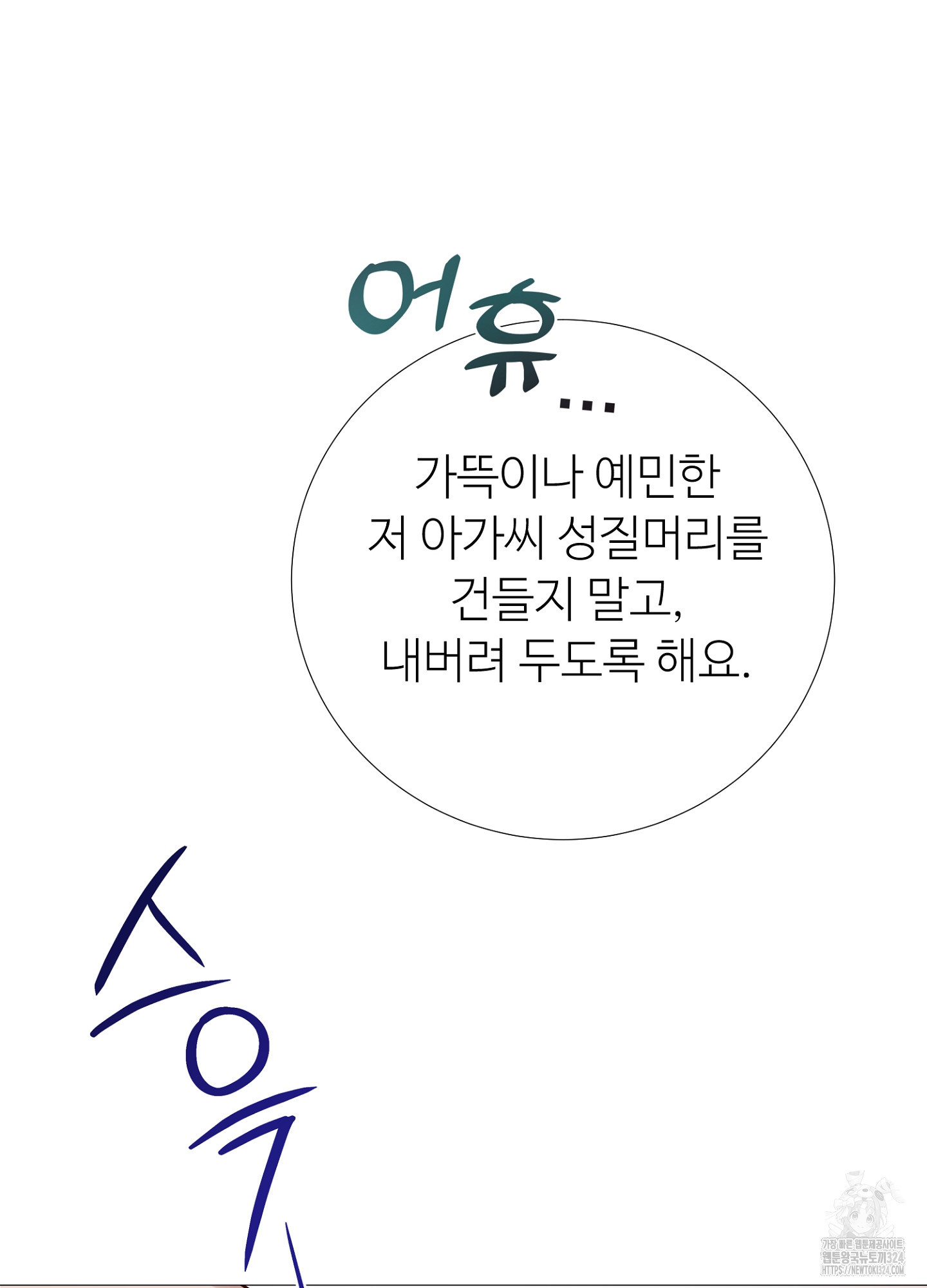 새비지 캐슬 10화 145