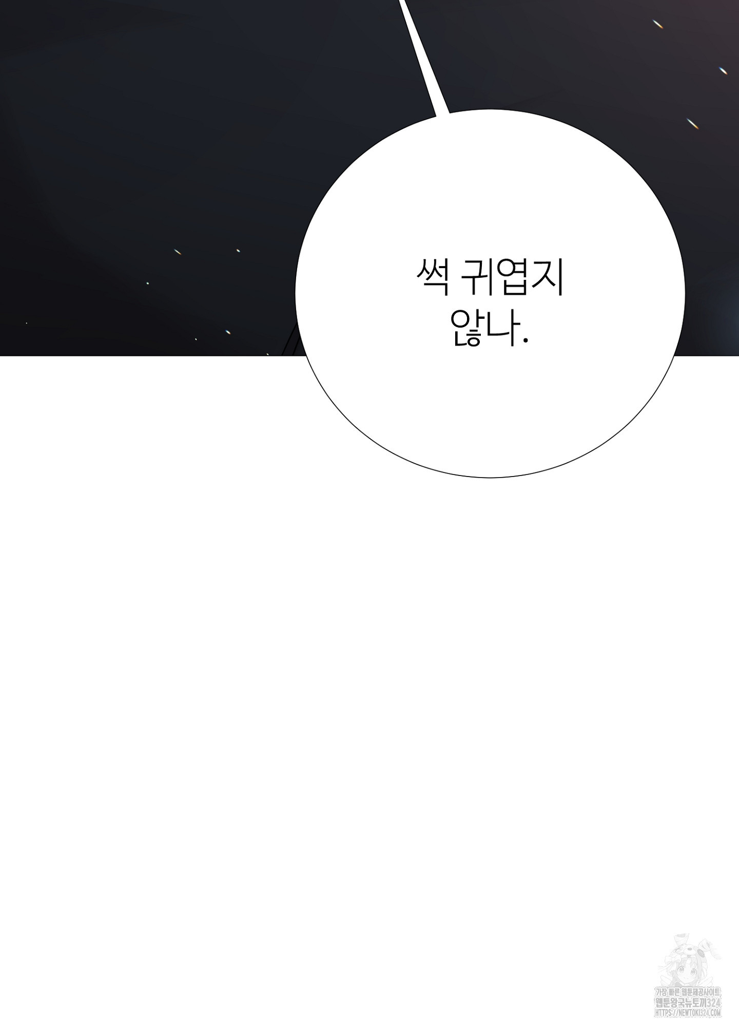 새비지 캐슬 10화 155