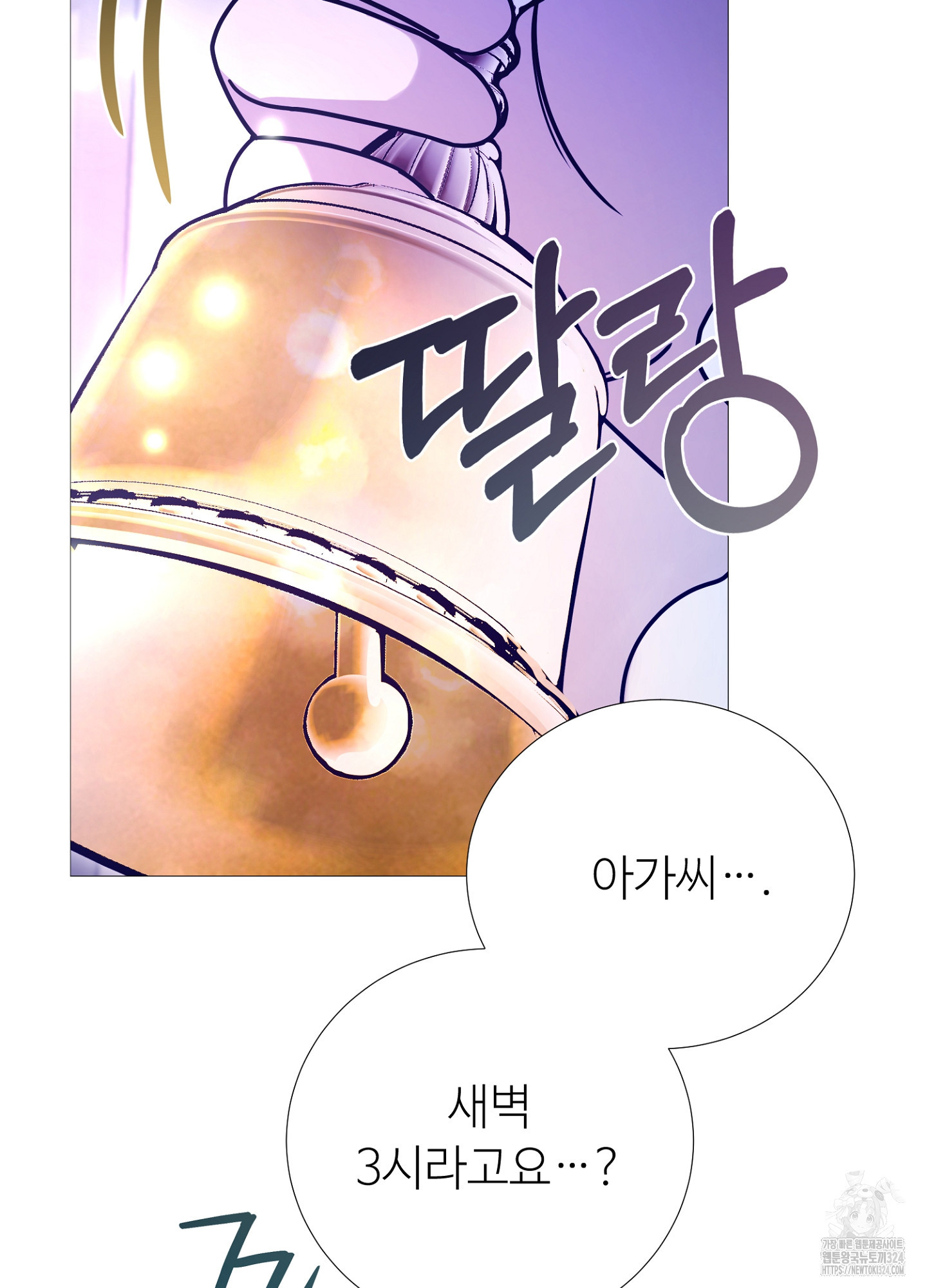새비지 캐슬 10화 163